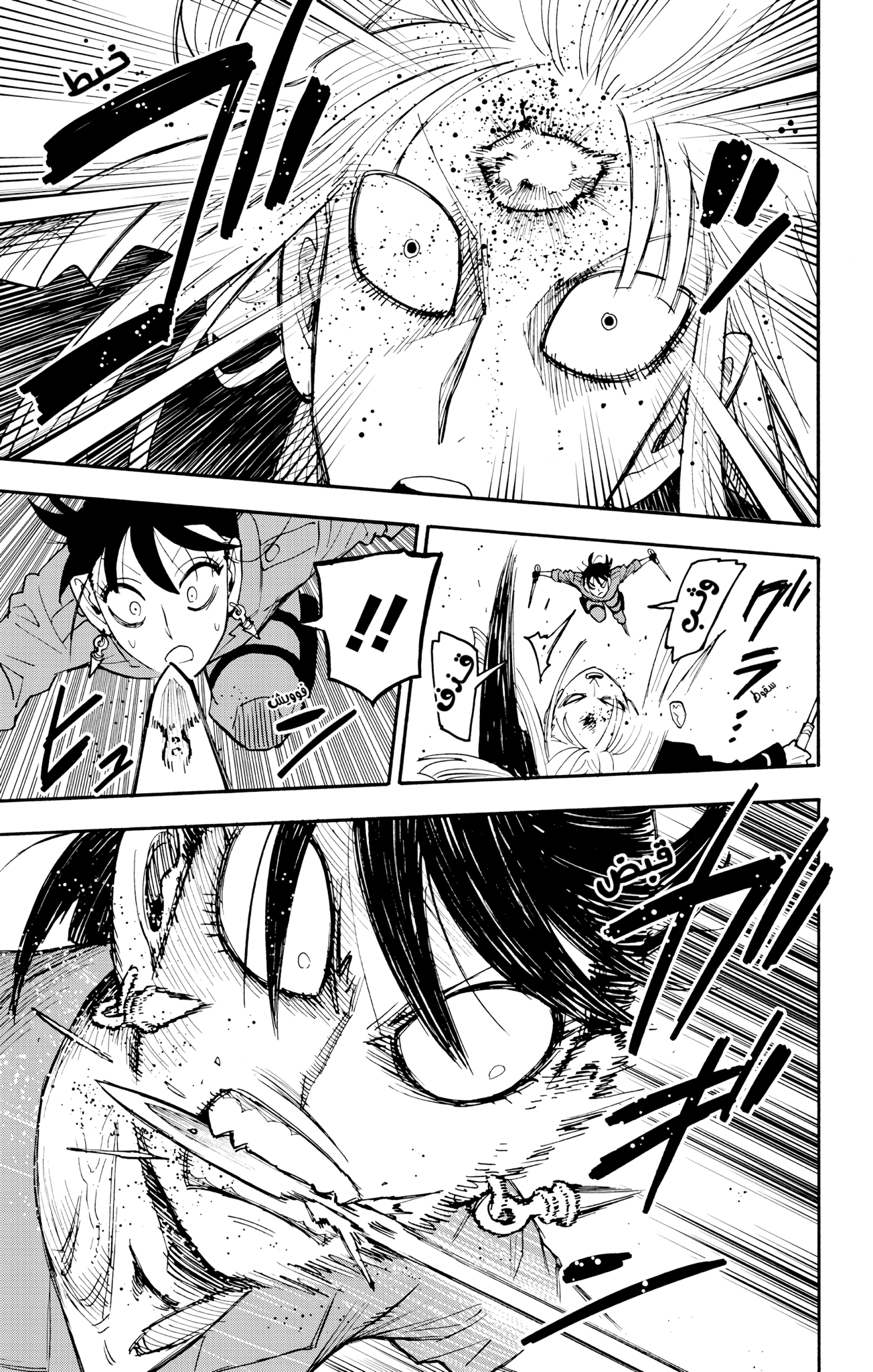 Read Spy x Family ar Manga Online