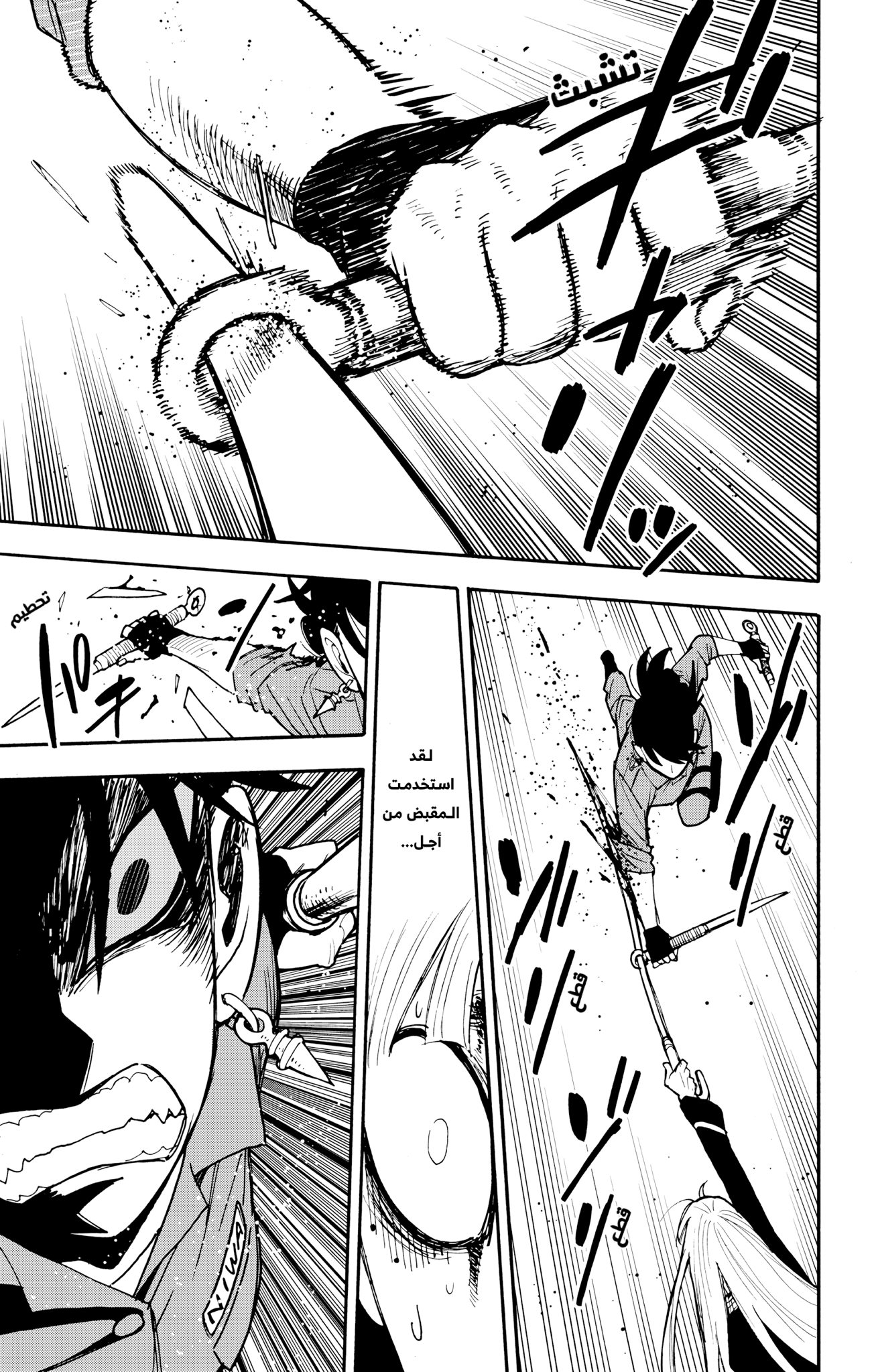 Read Spy x Family ar Manga Online