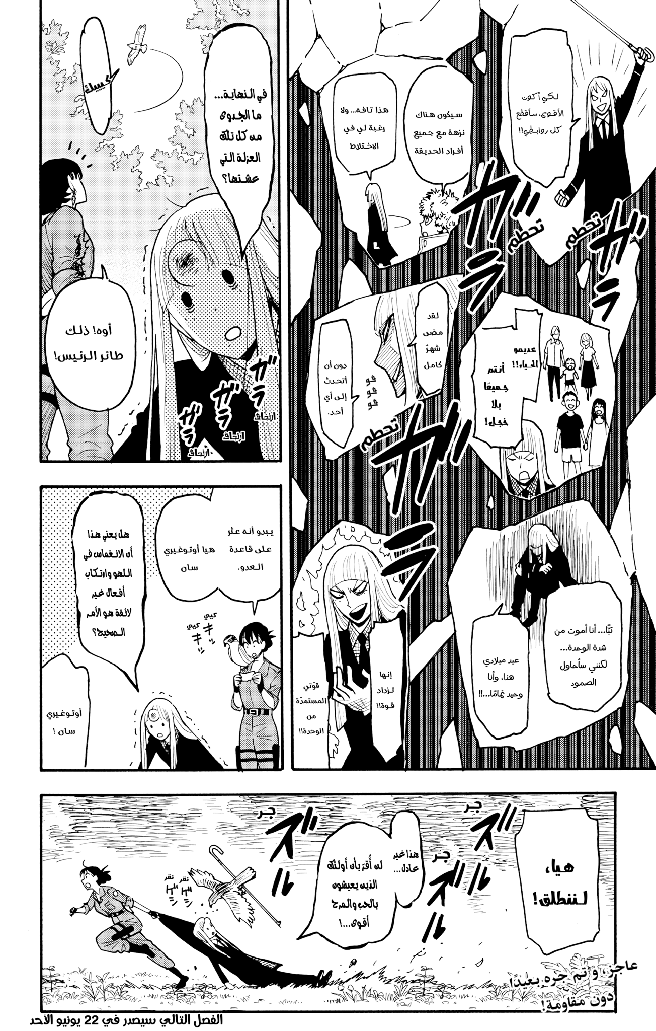 Read Spy x Family ar Manga Online