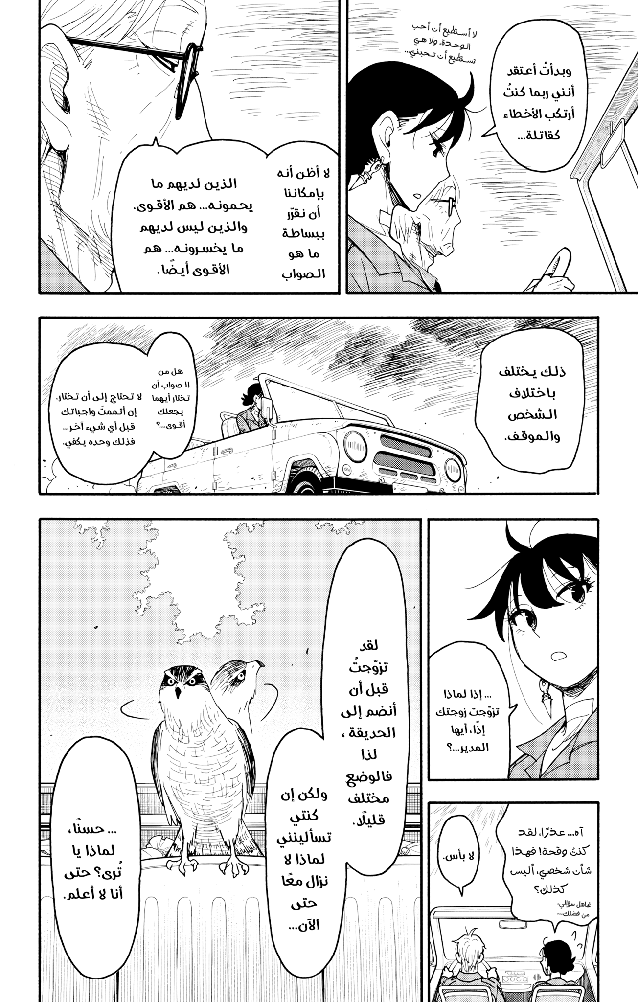 Read Spy x Family ar Manga Online