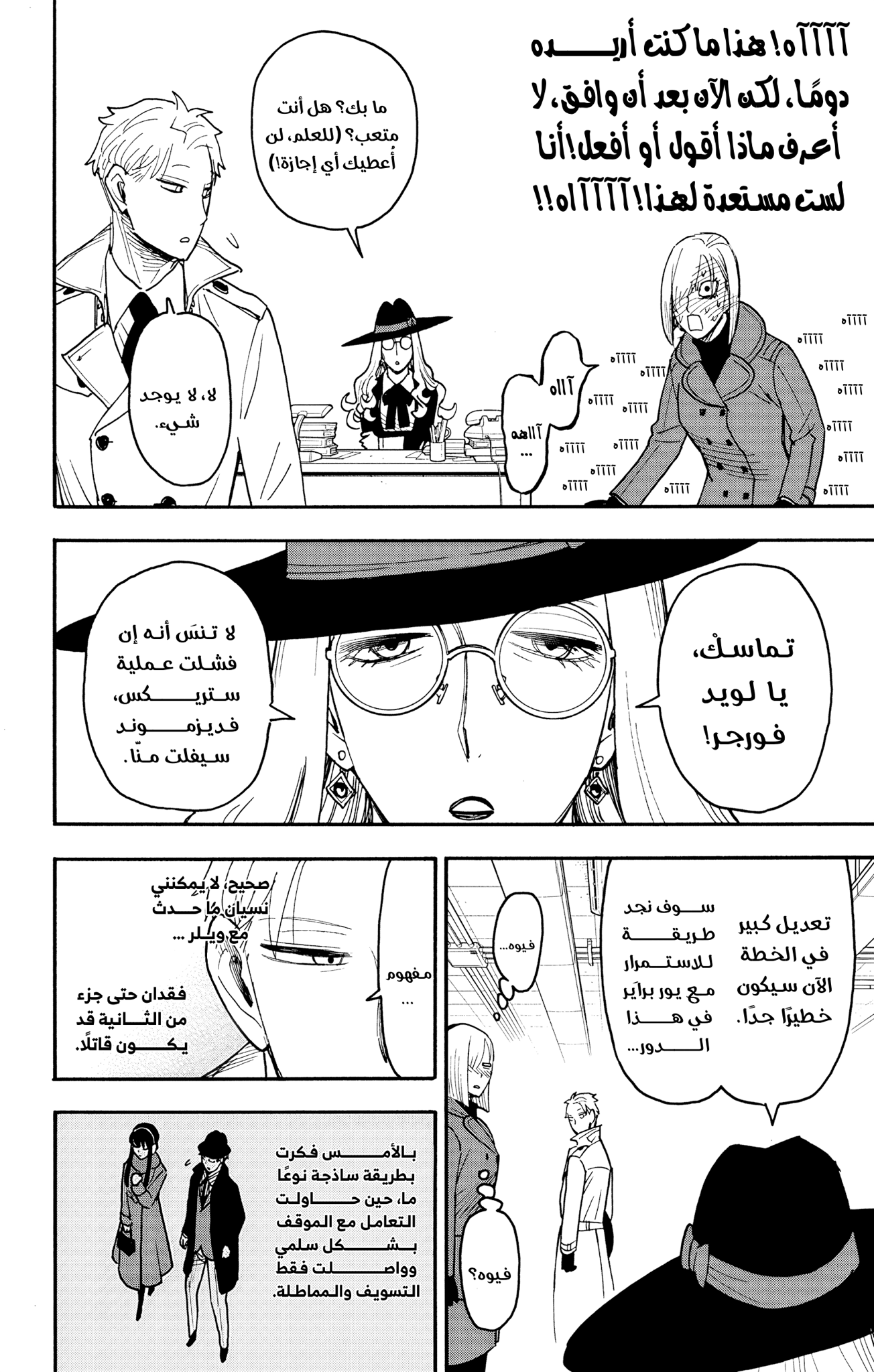 Read Spy x Family ar Manga Online