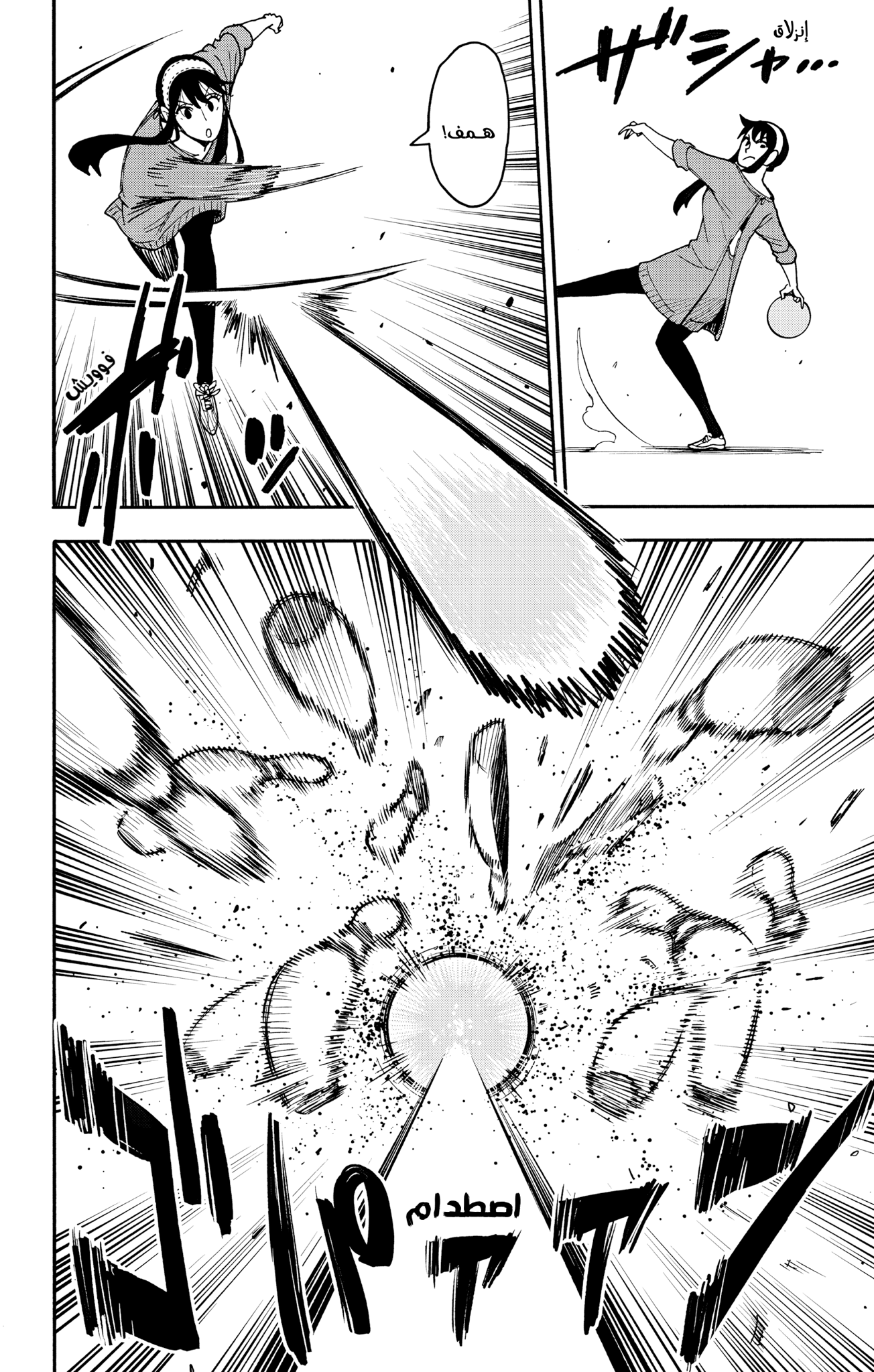 Read Spy x Family ar Manga Online