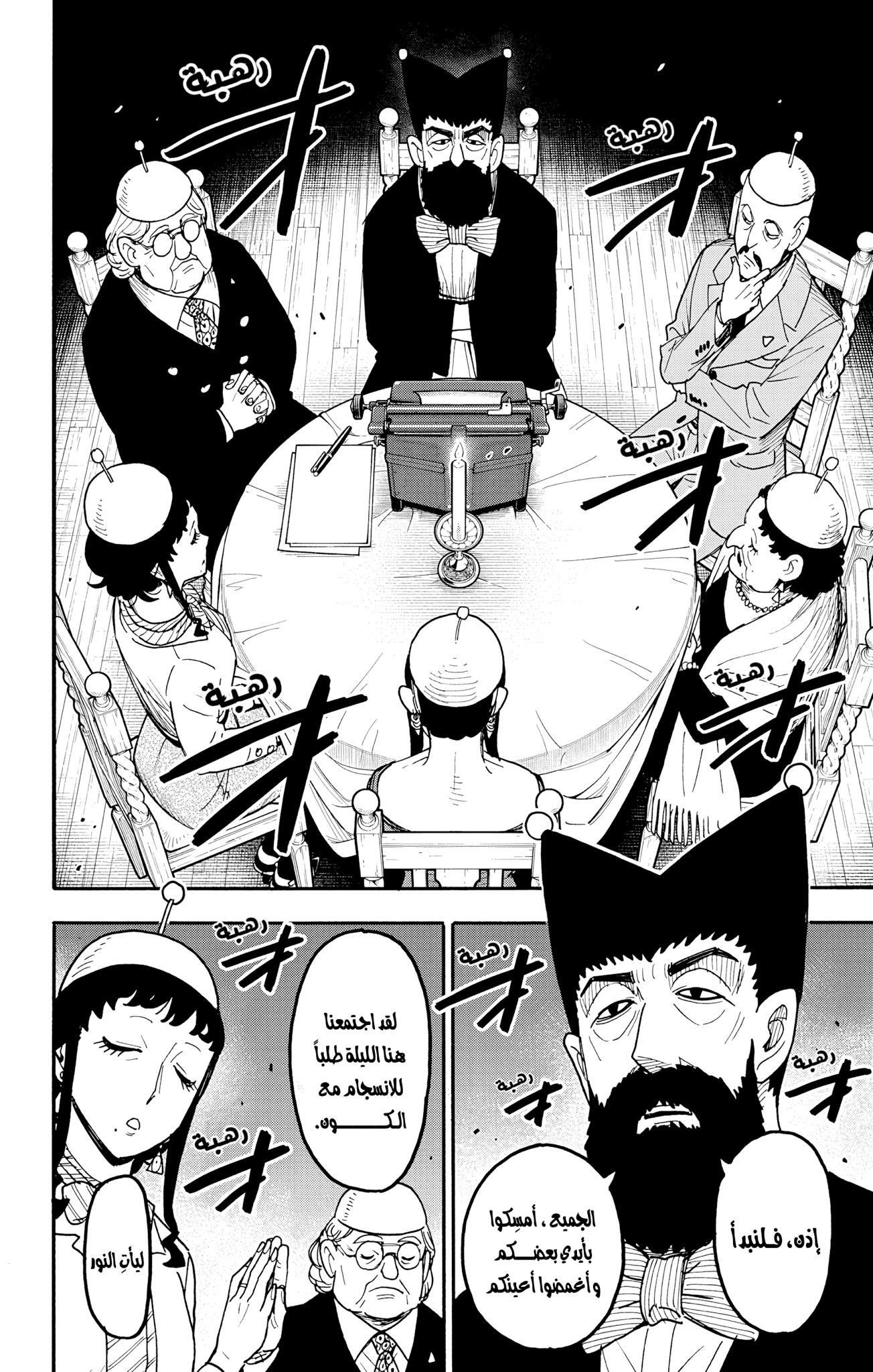 Read Spy x Family ar Manga Online