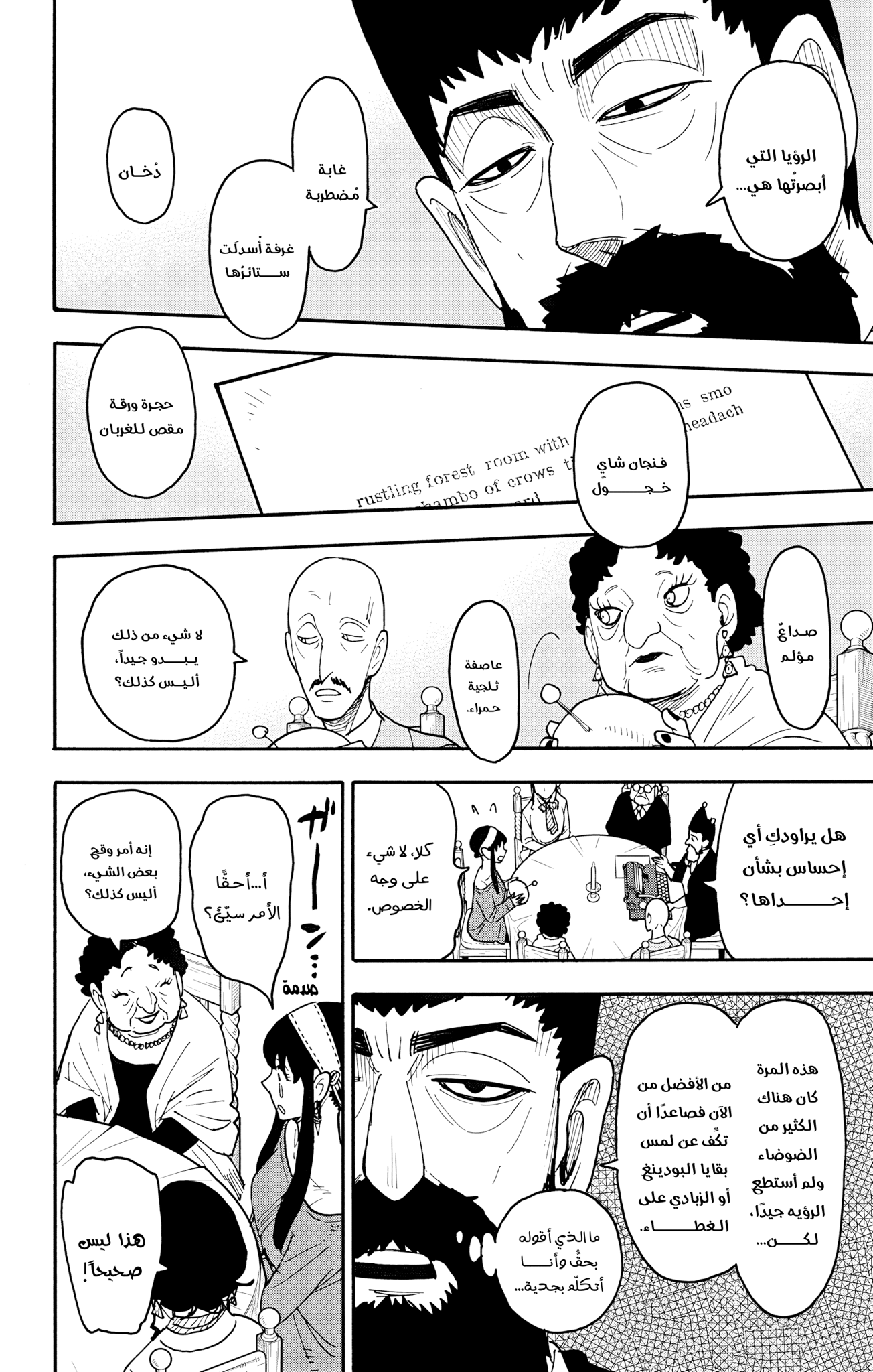 Read Spy x Family ar Manga Online