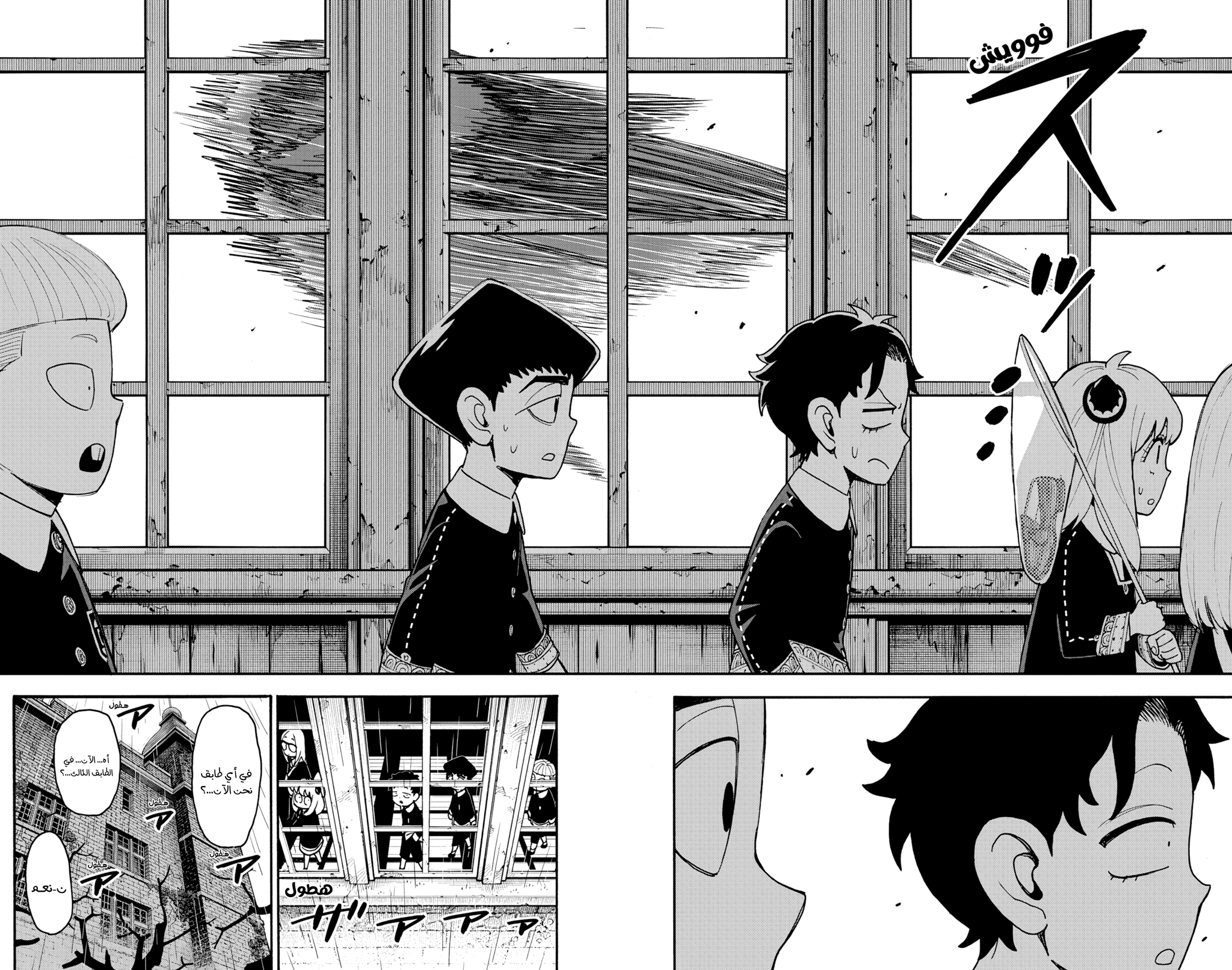 Read Spy x Family ar Manga Online