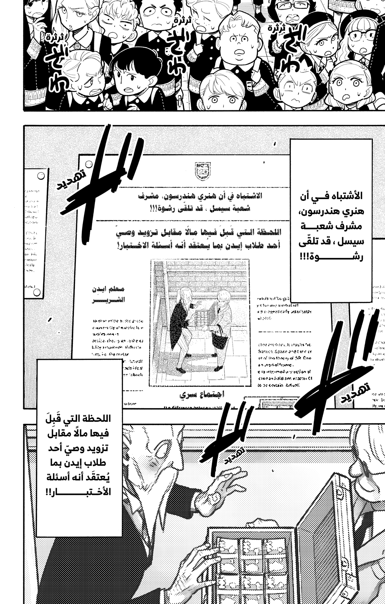 Read Spy x Family ar Manga Online