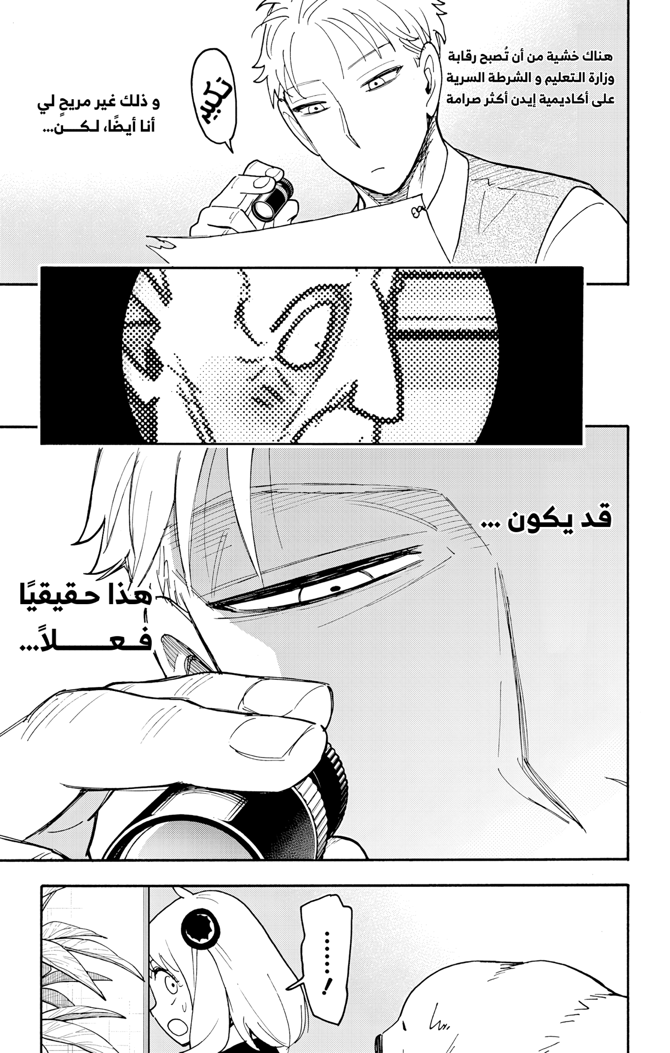 Read Spy x Family ar Manga Online