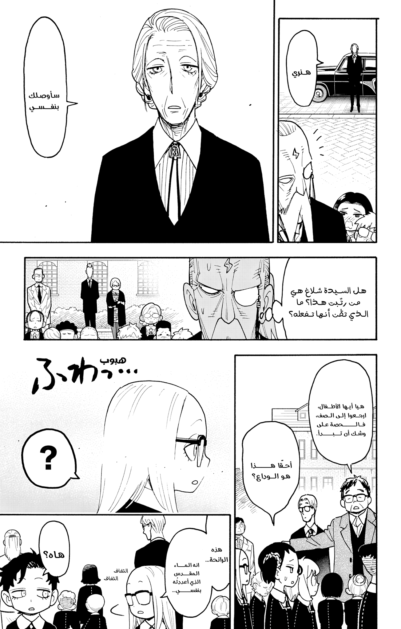 Read Spy x Family ar Manga Online
