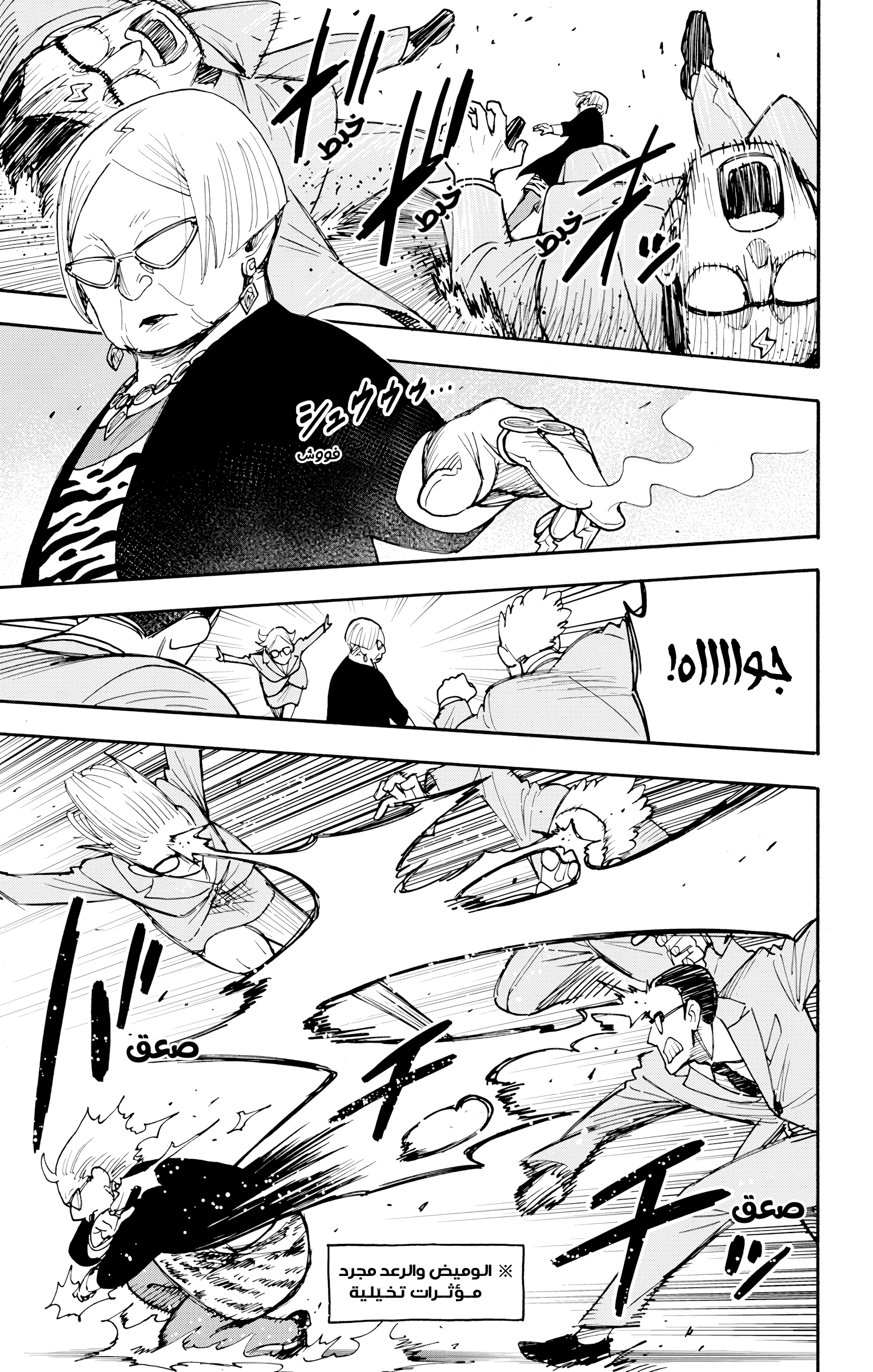 Read Spy x Family ar Manga Online