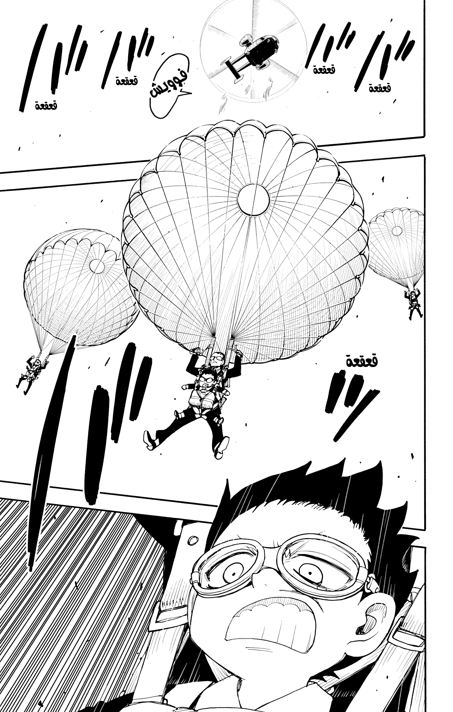 Read Spy x Family ar Manga Online