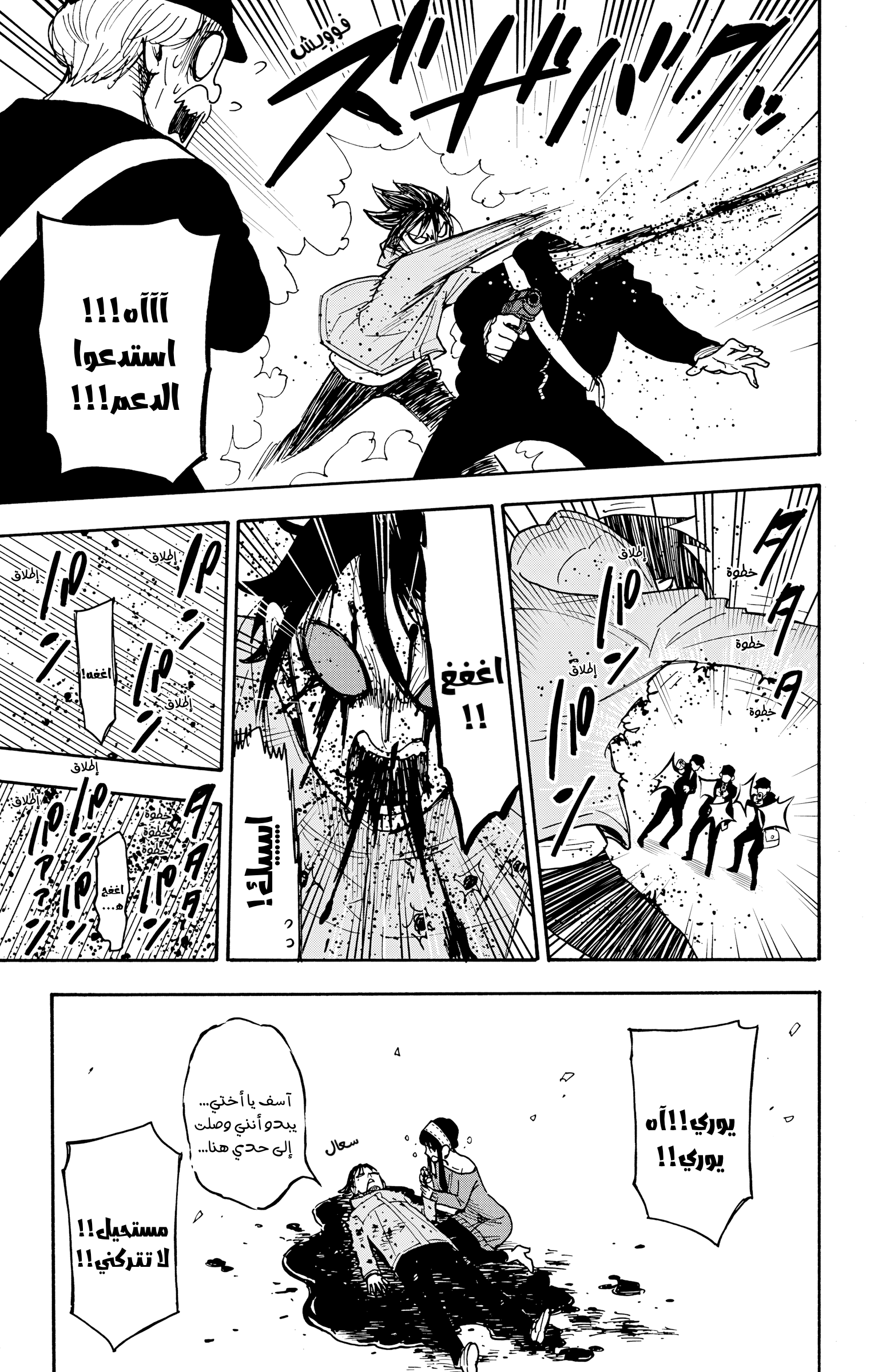 Read Spy x Family ar Manga Online