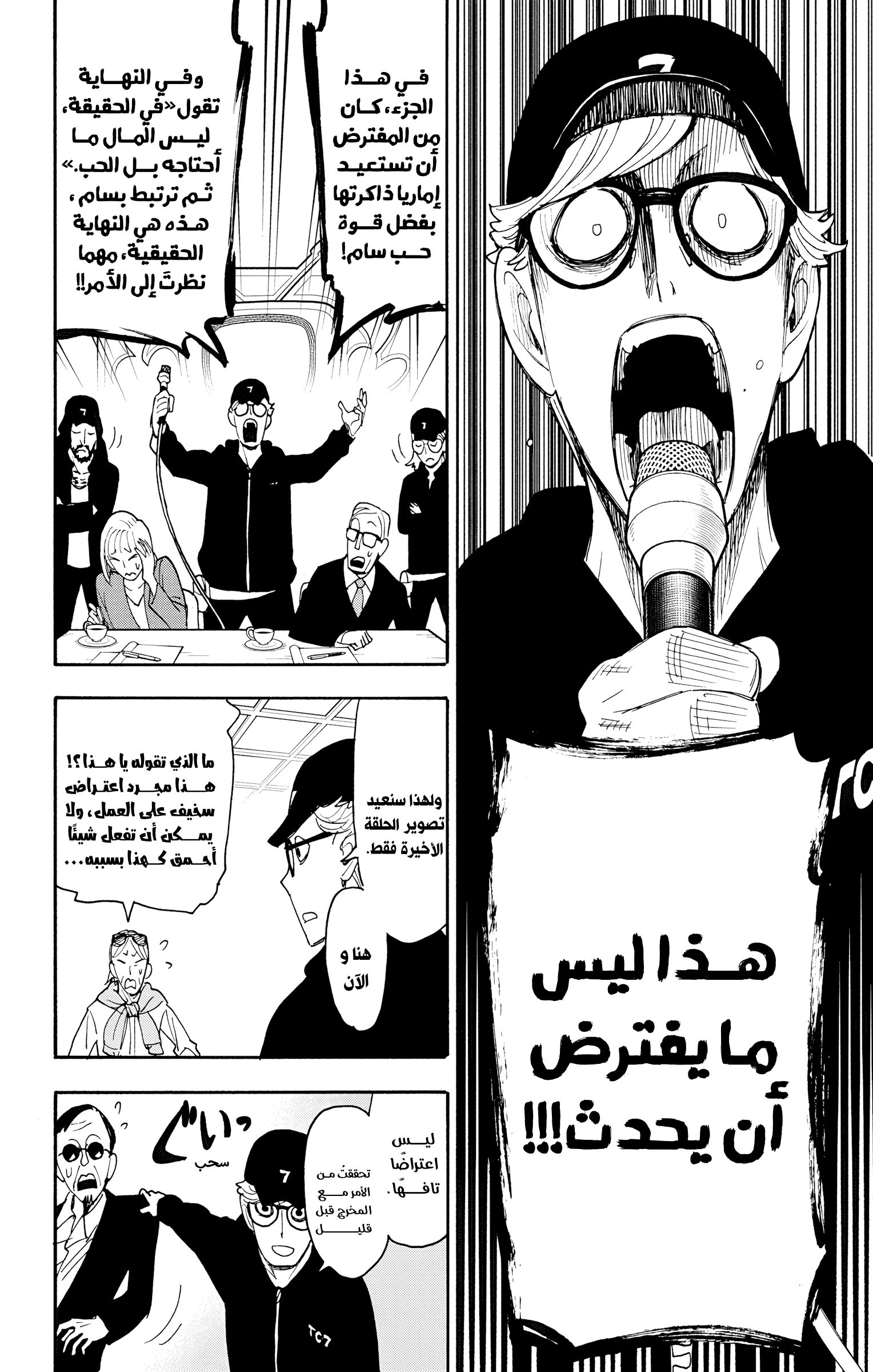 Read Spy x Family ar Manga Online