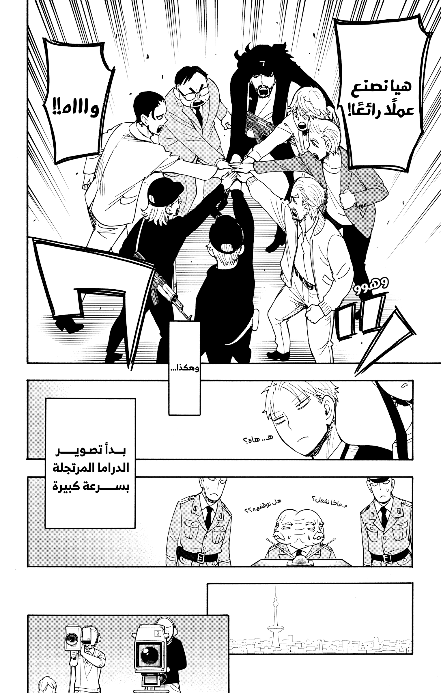 Read Spy x Family ar Manga Online