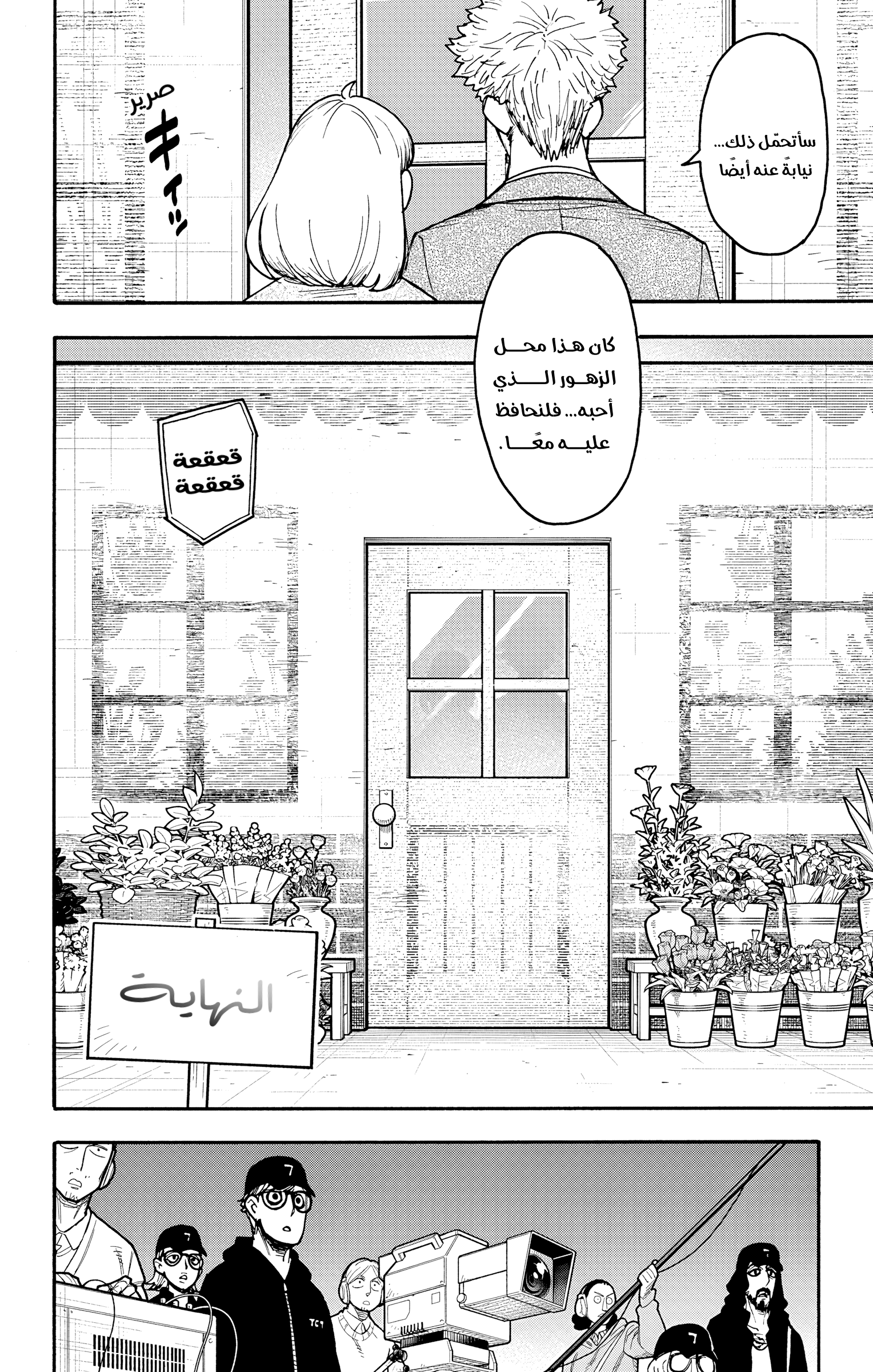 Read Spy x Family ar Manga Online