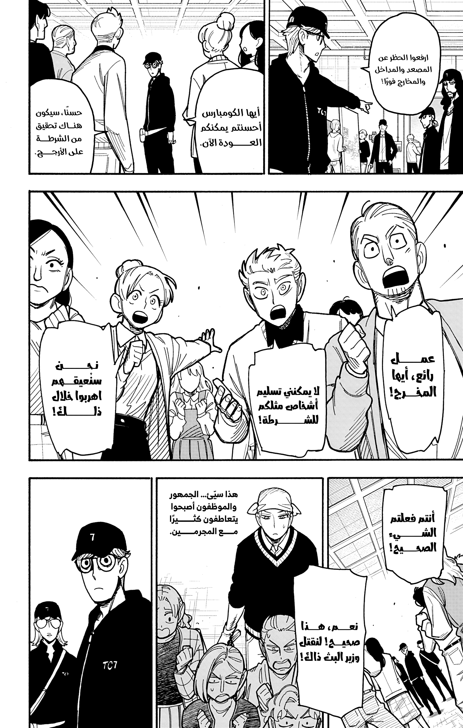 Read Spy x Family ar Manga Online