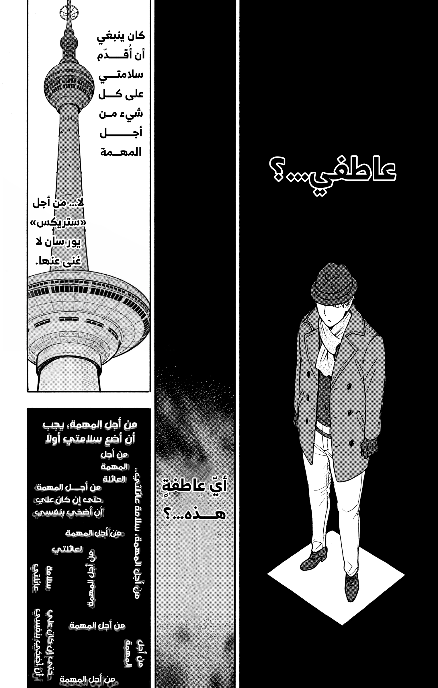 Read Spy x Family ar Manga Online