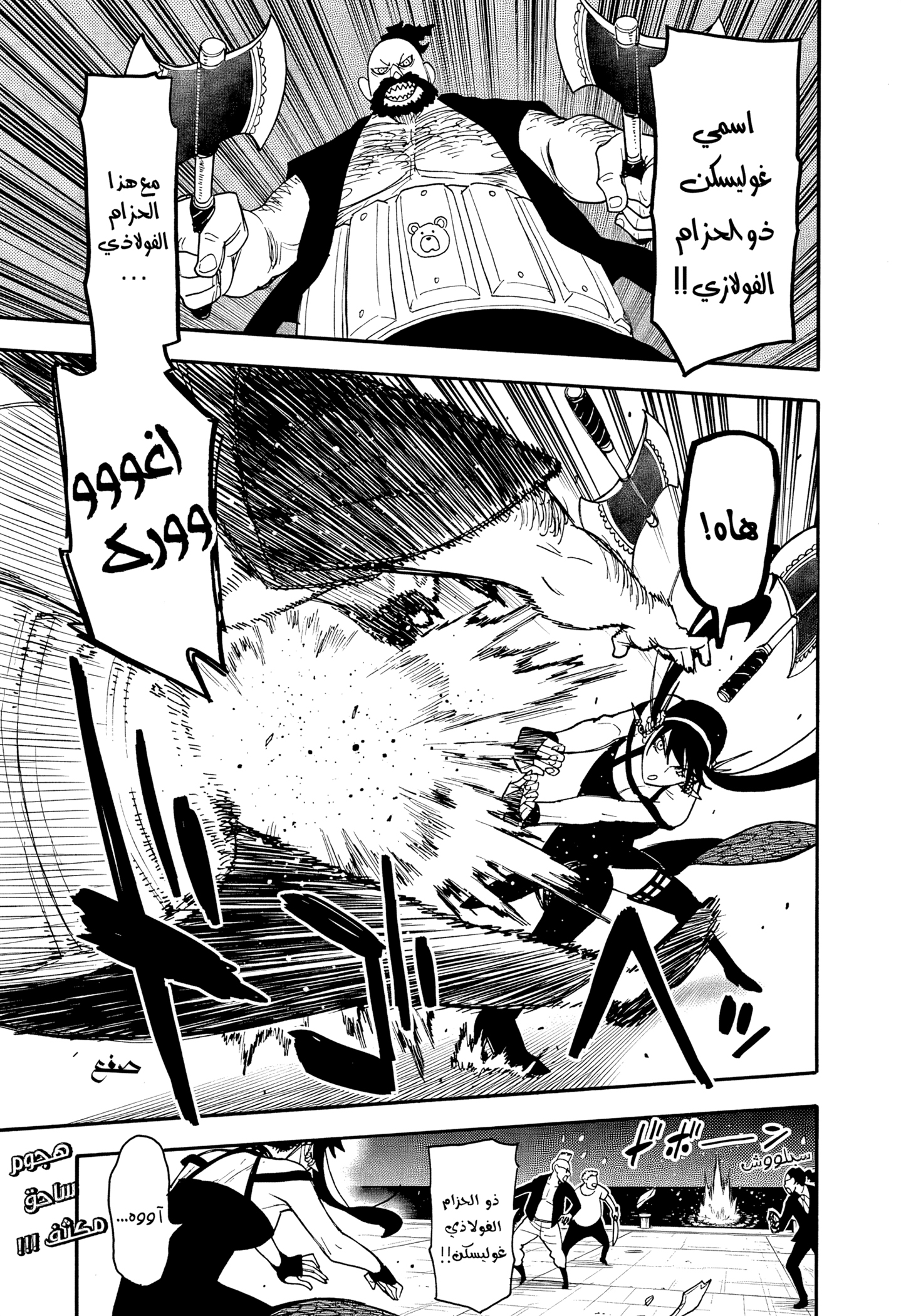 Read Spy x Family ar Manga Online