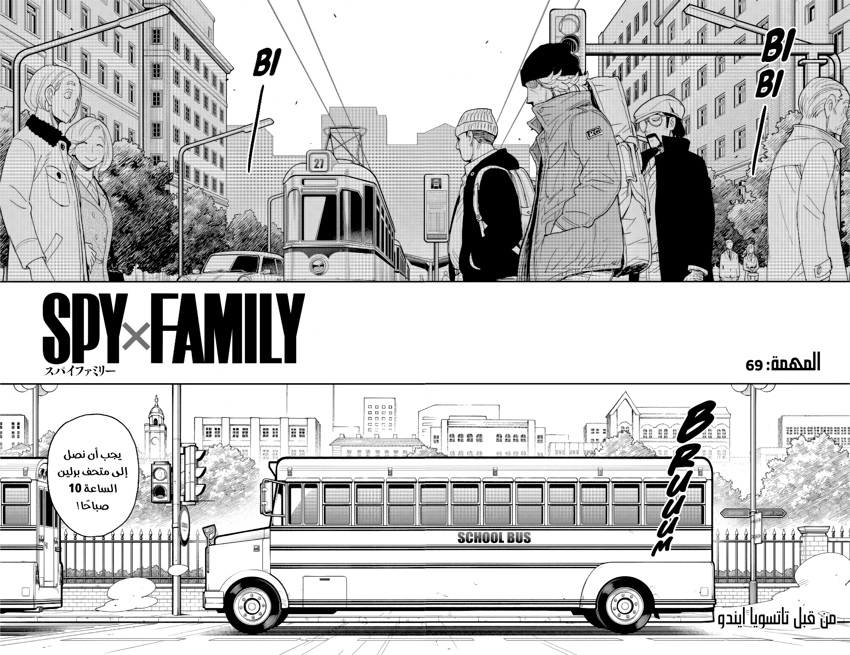 Read Spy x Family ar Manga Online