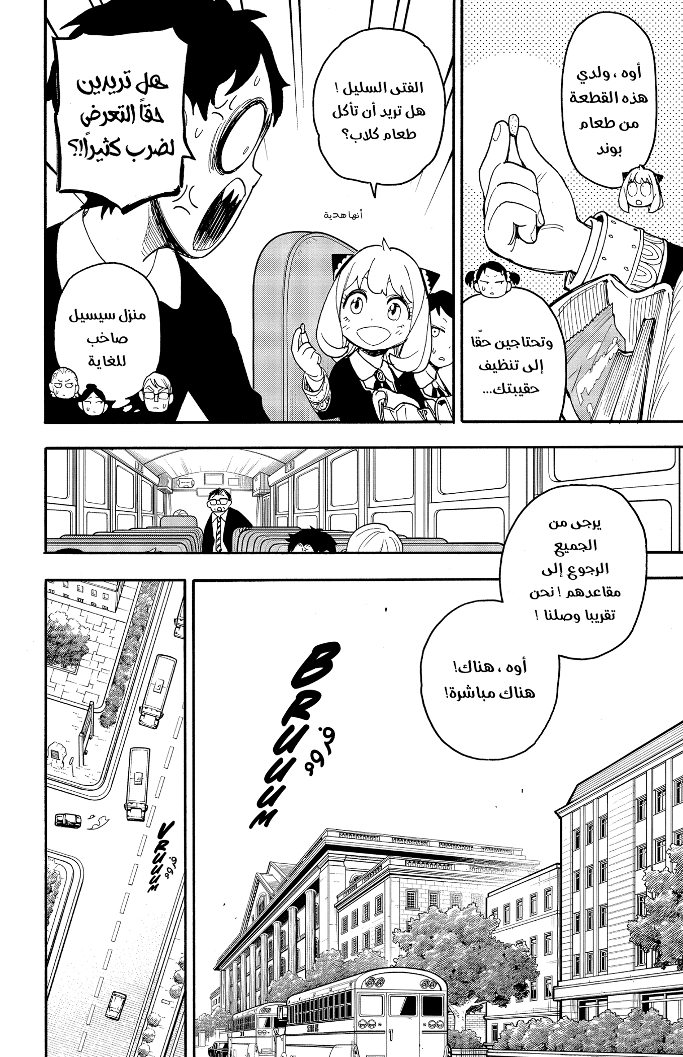 Read Spy x Family ar Manga Online