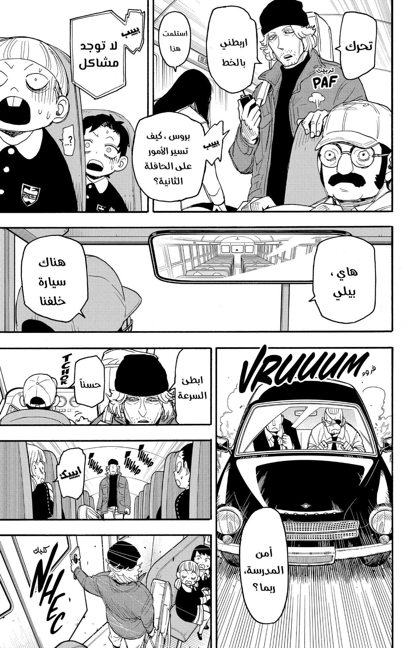 Read Spy x Family ar Manga Online