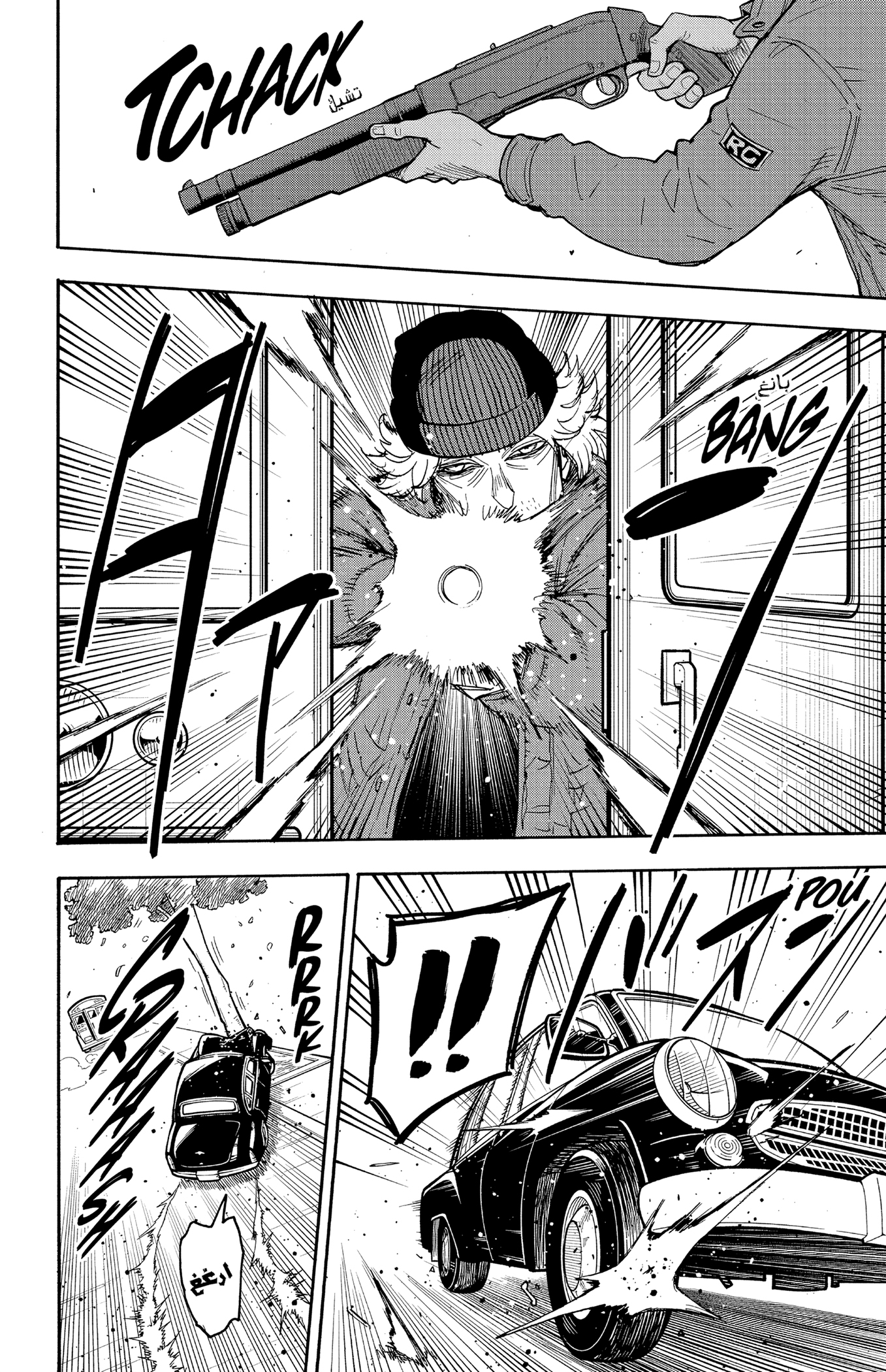 Read Spy x Family ar Manga Online