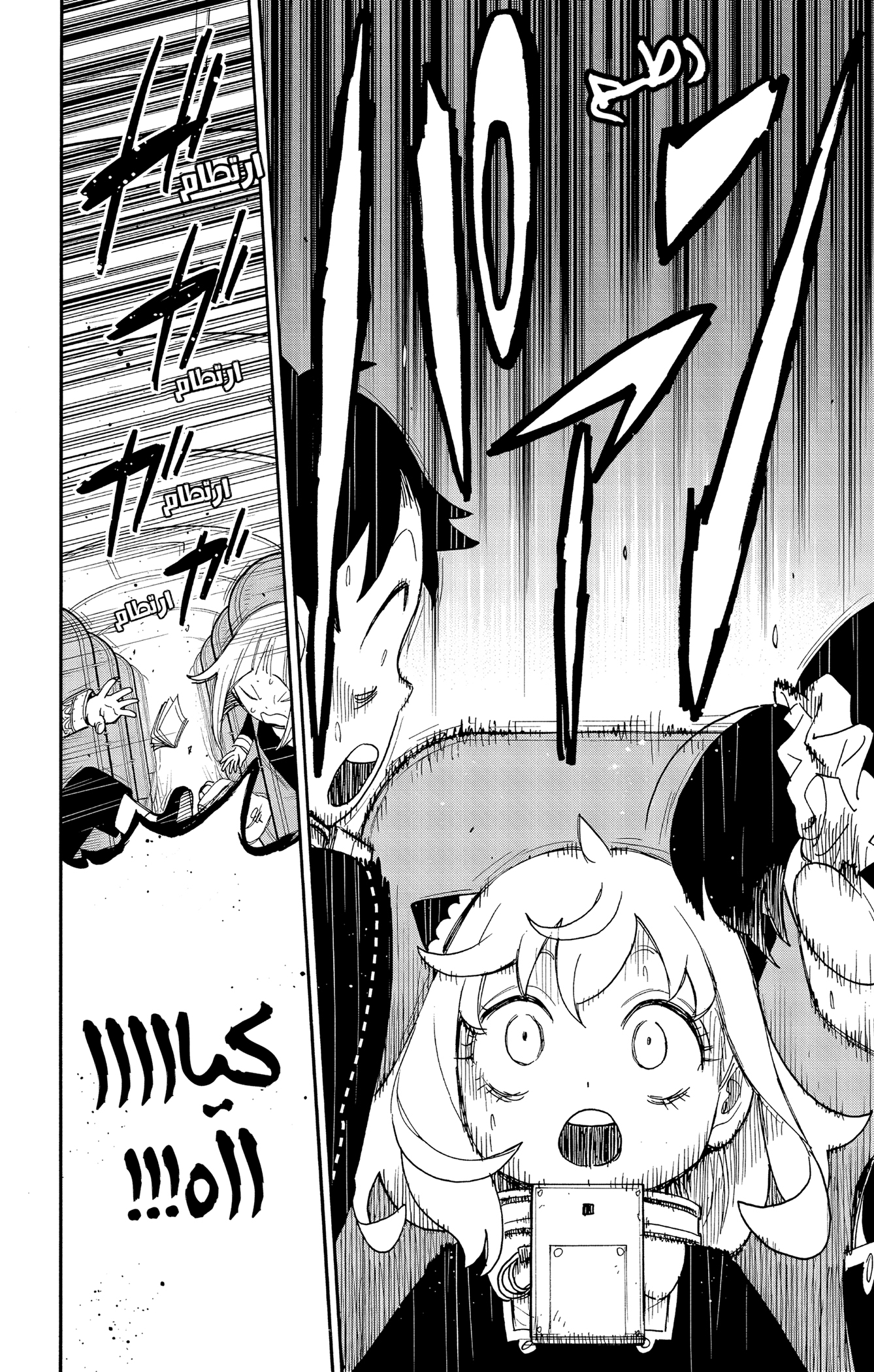 Read Spy x Family ar Manga Online