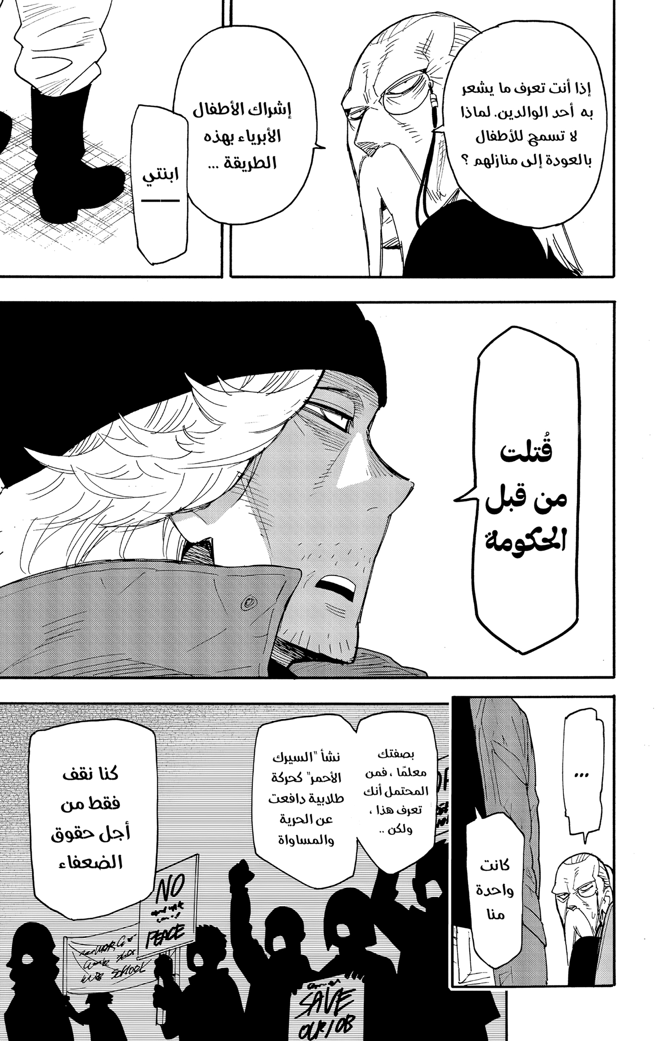 Read Spy x Family ar Manga Online