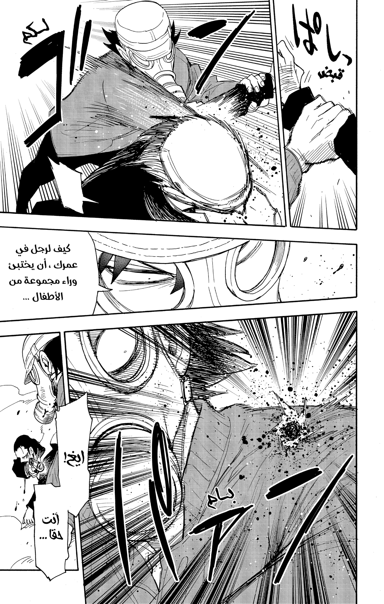 Read Spy x Family ar Manga Online