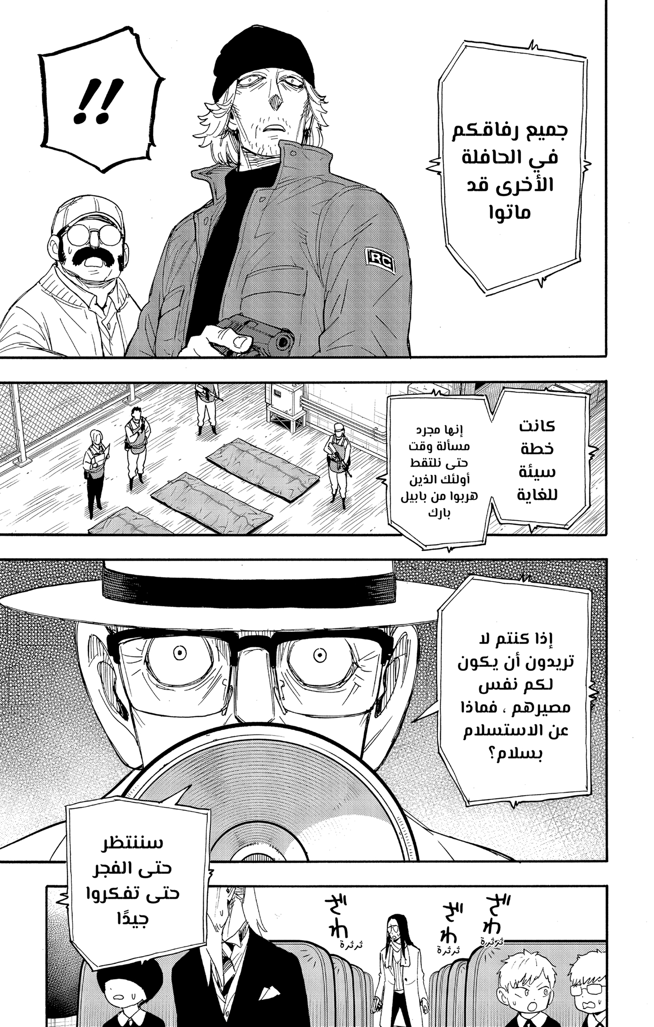 Read Spy x Family ar Manga Online