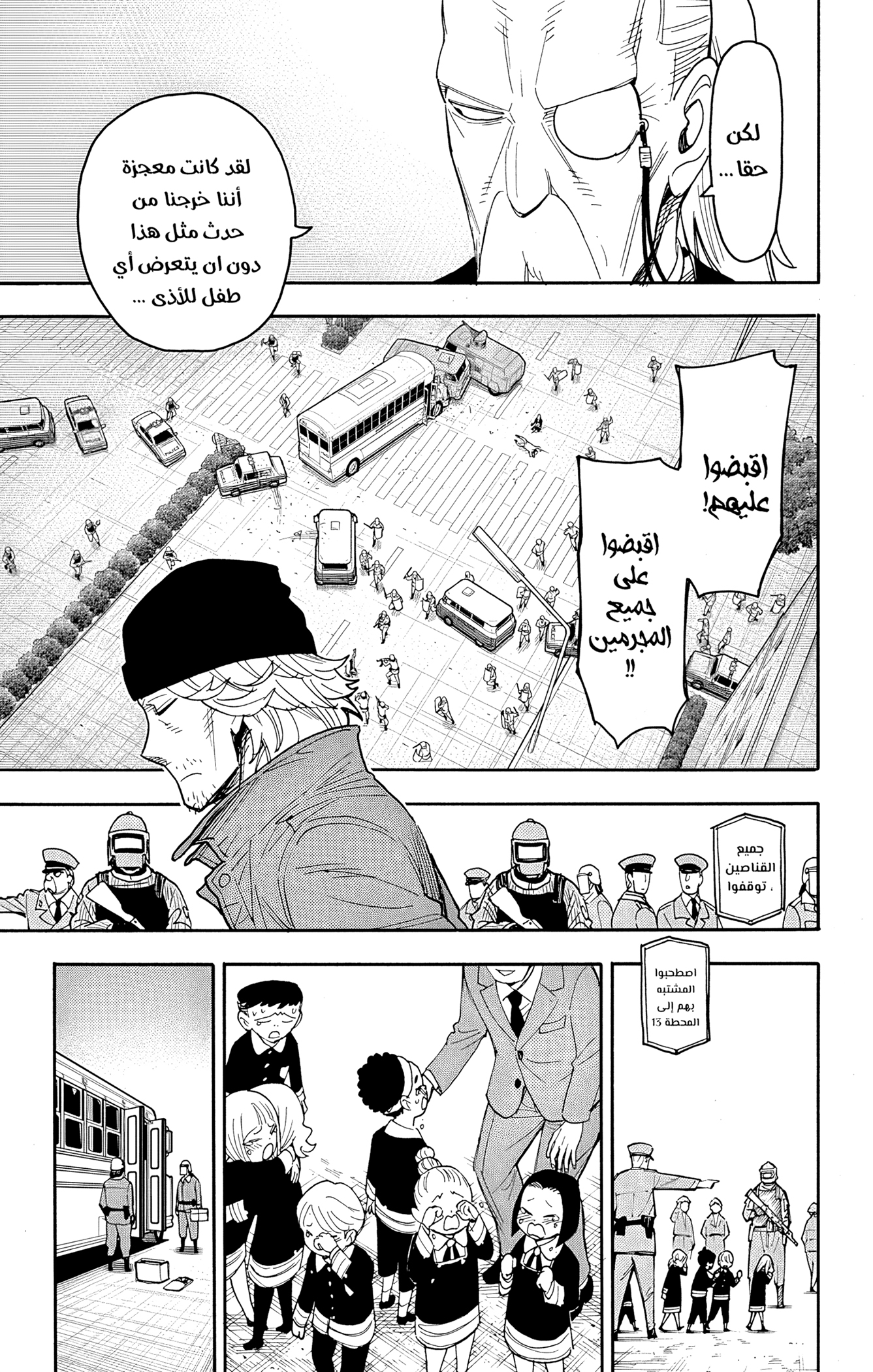 Read Spy x Family ar Manga Online