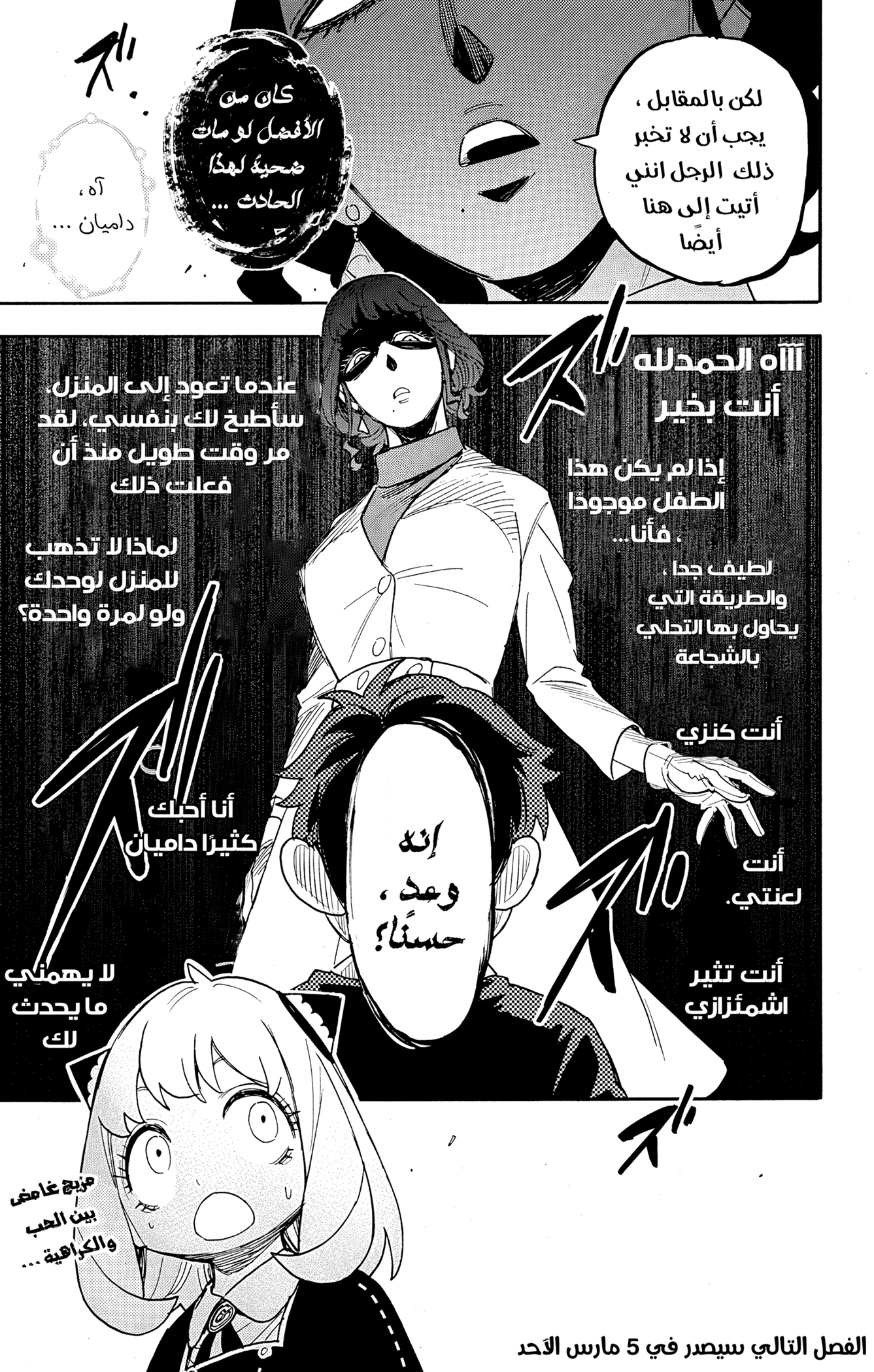 Read Spy x Family ar Manga Online