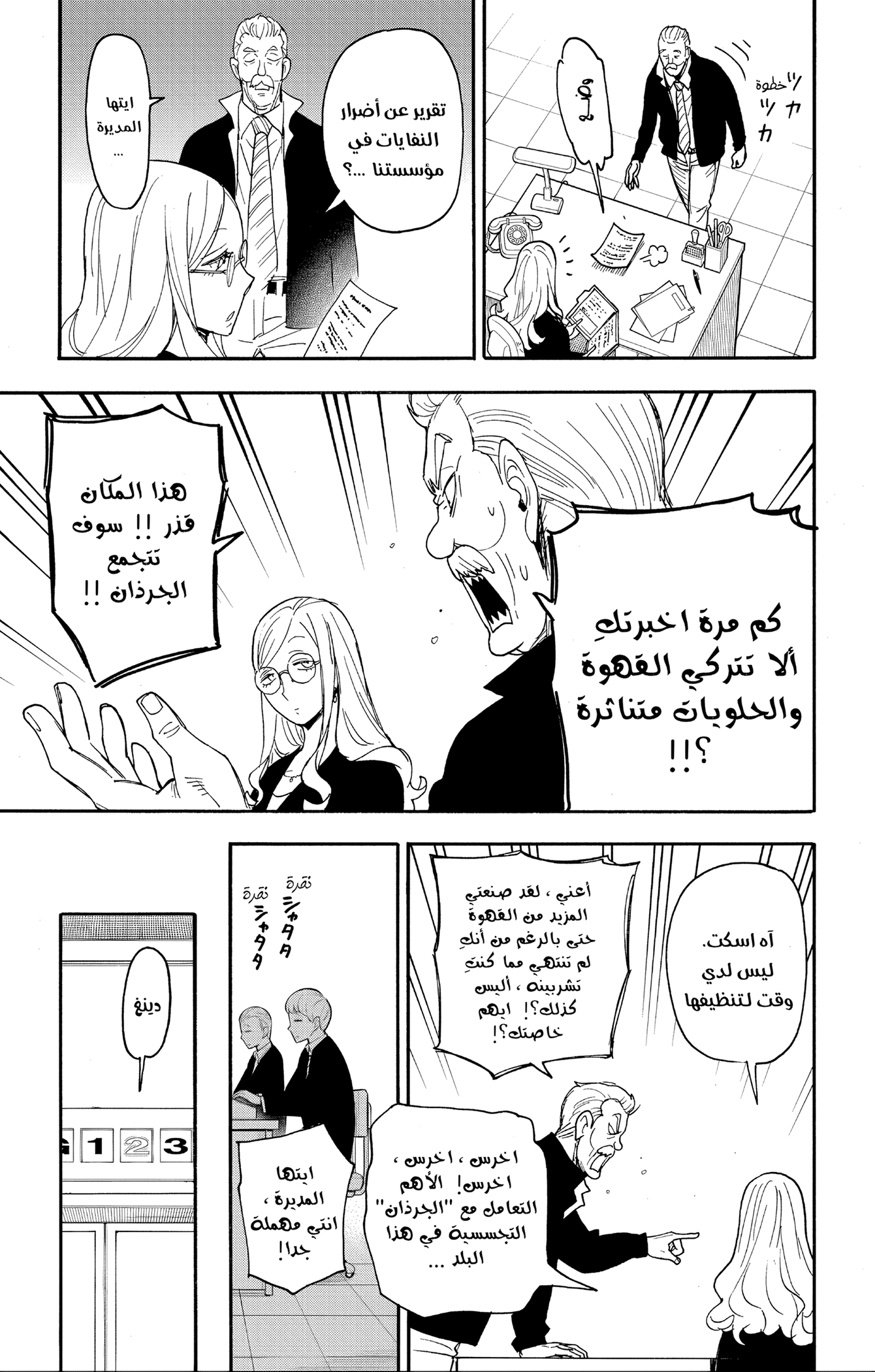 Read Spy x Family ar Manga Online