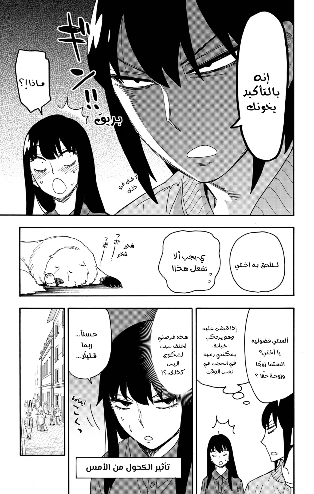 Read Spy x Family ar Manga Online