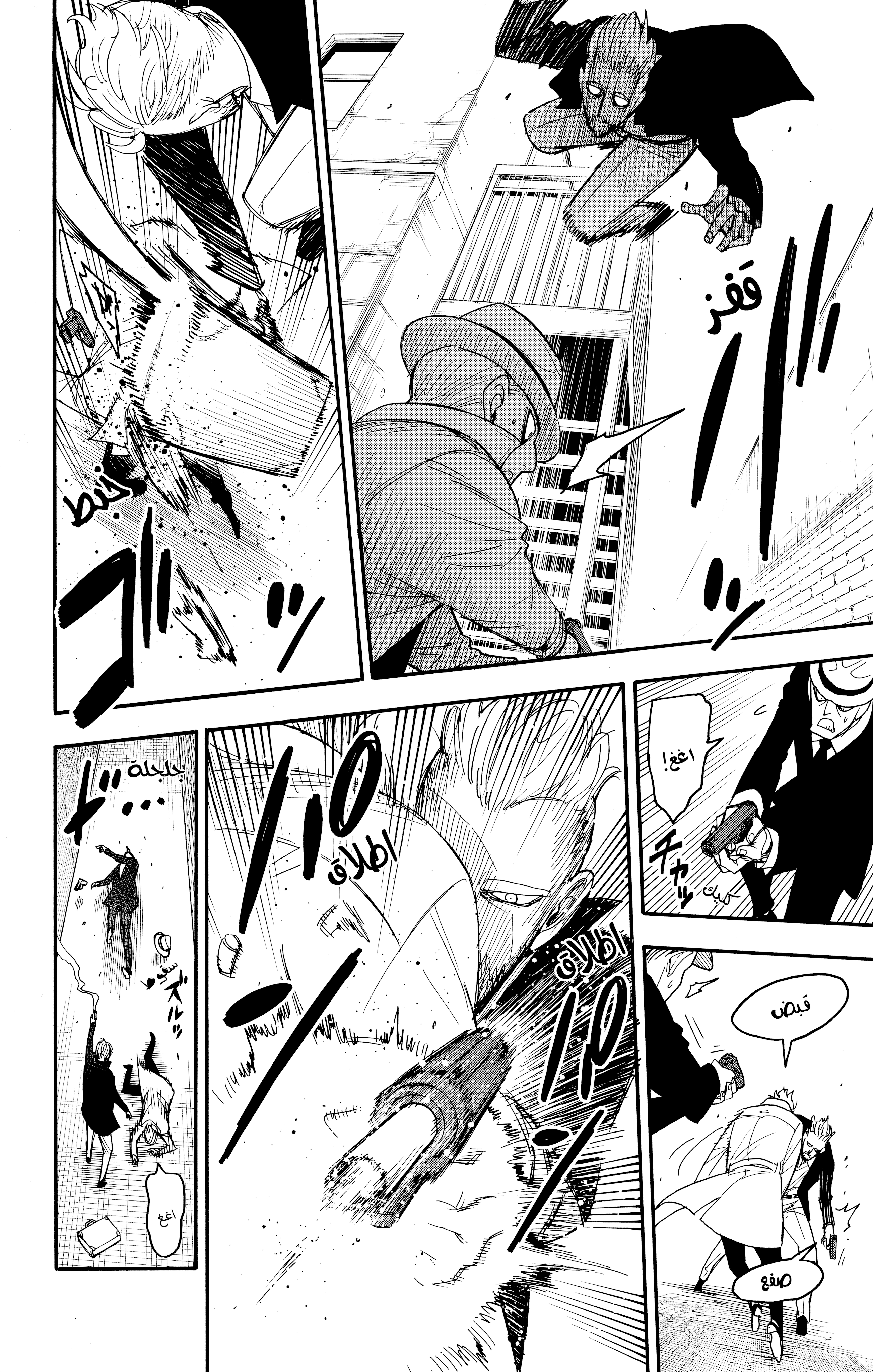 Read Spy x Family ar Manga Online