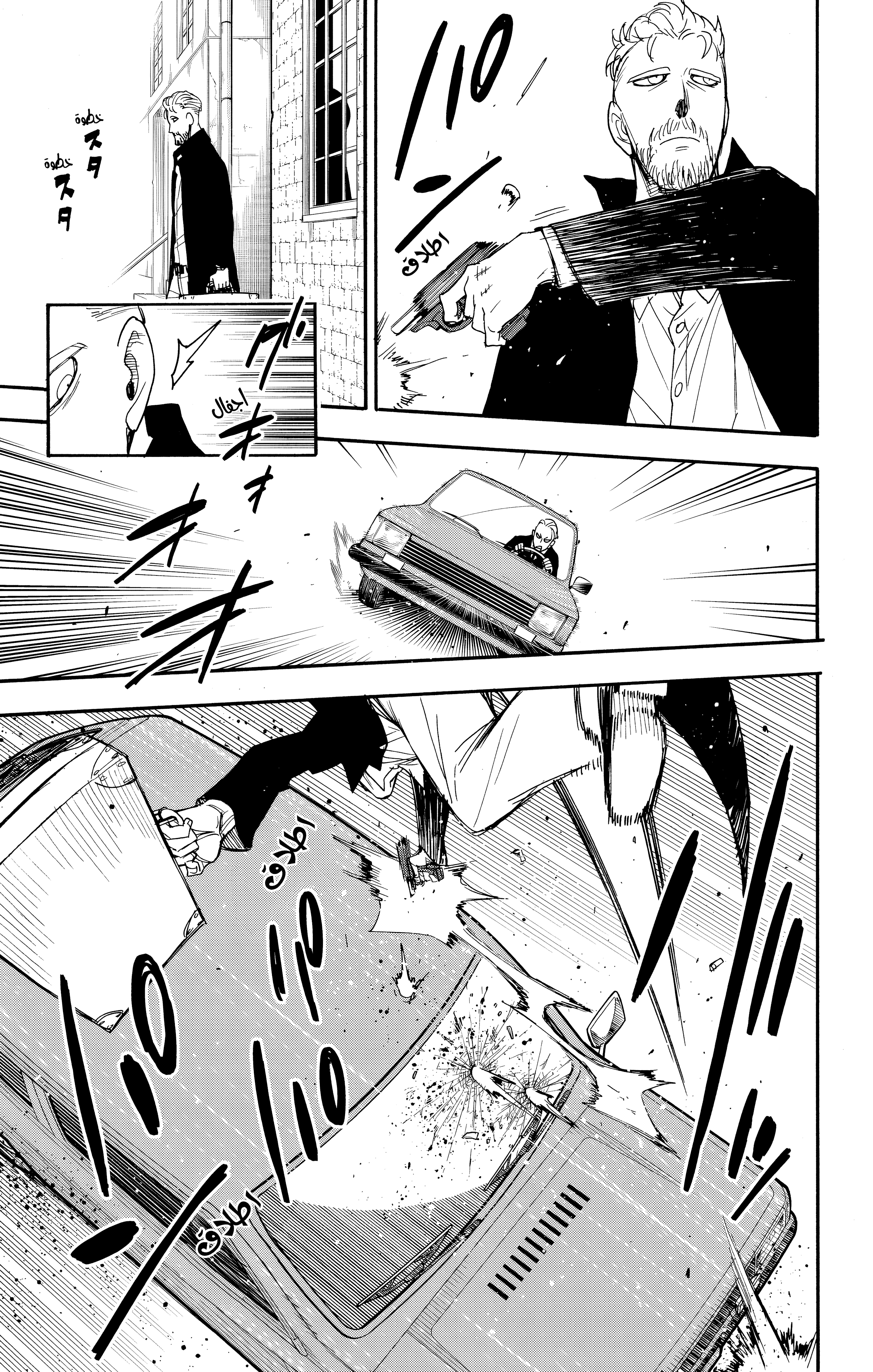 Read Spy x Family ar Manga Online