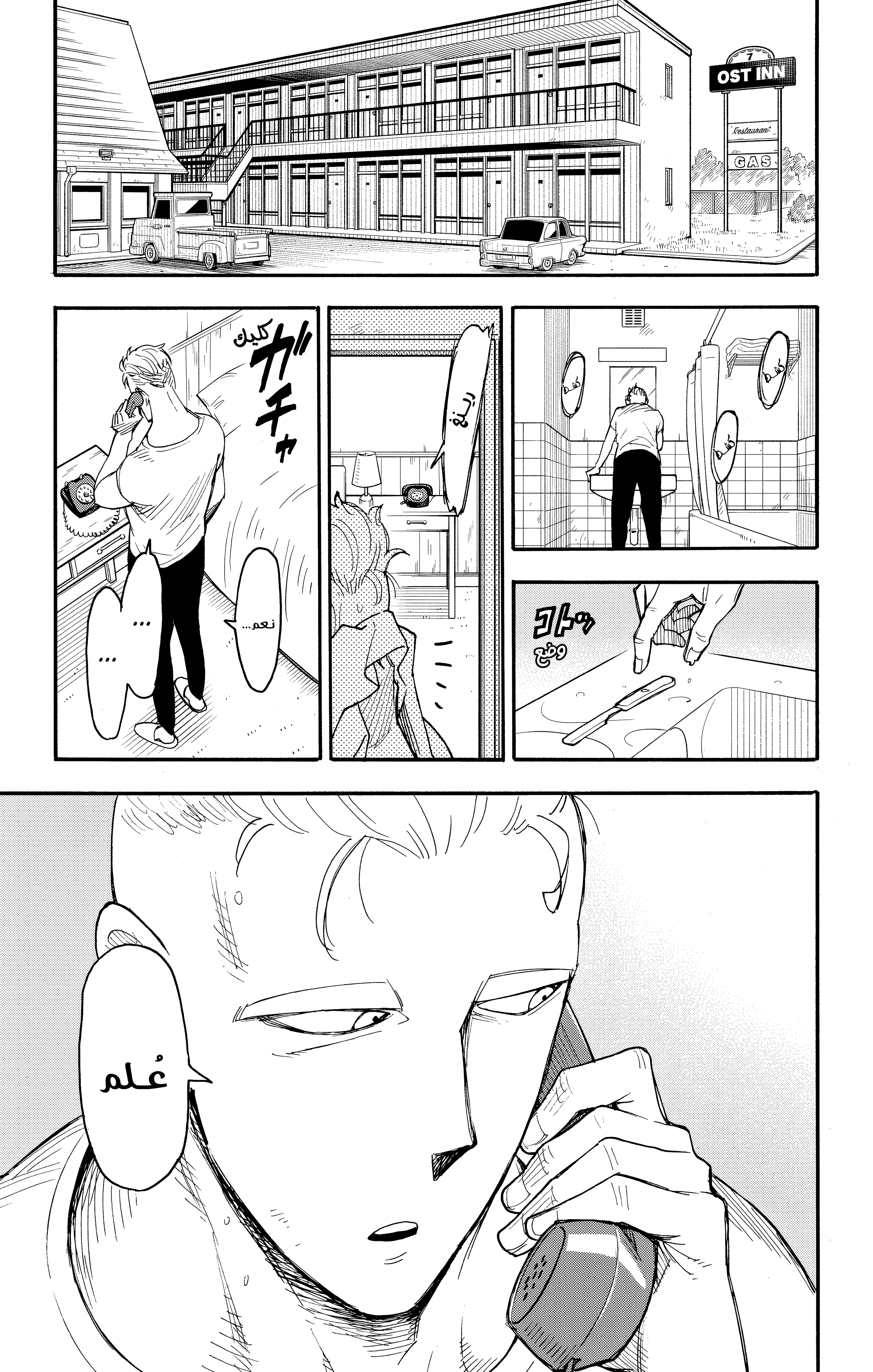 Read Spy x Family ar Manga Online