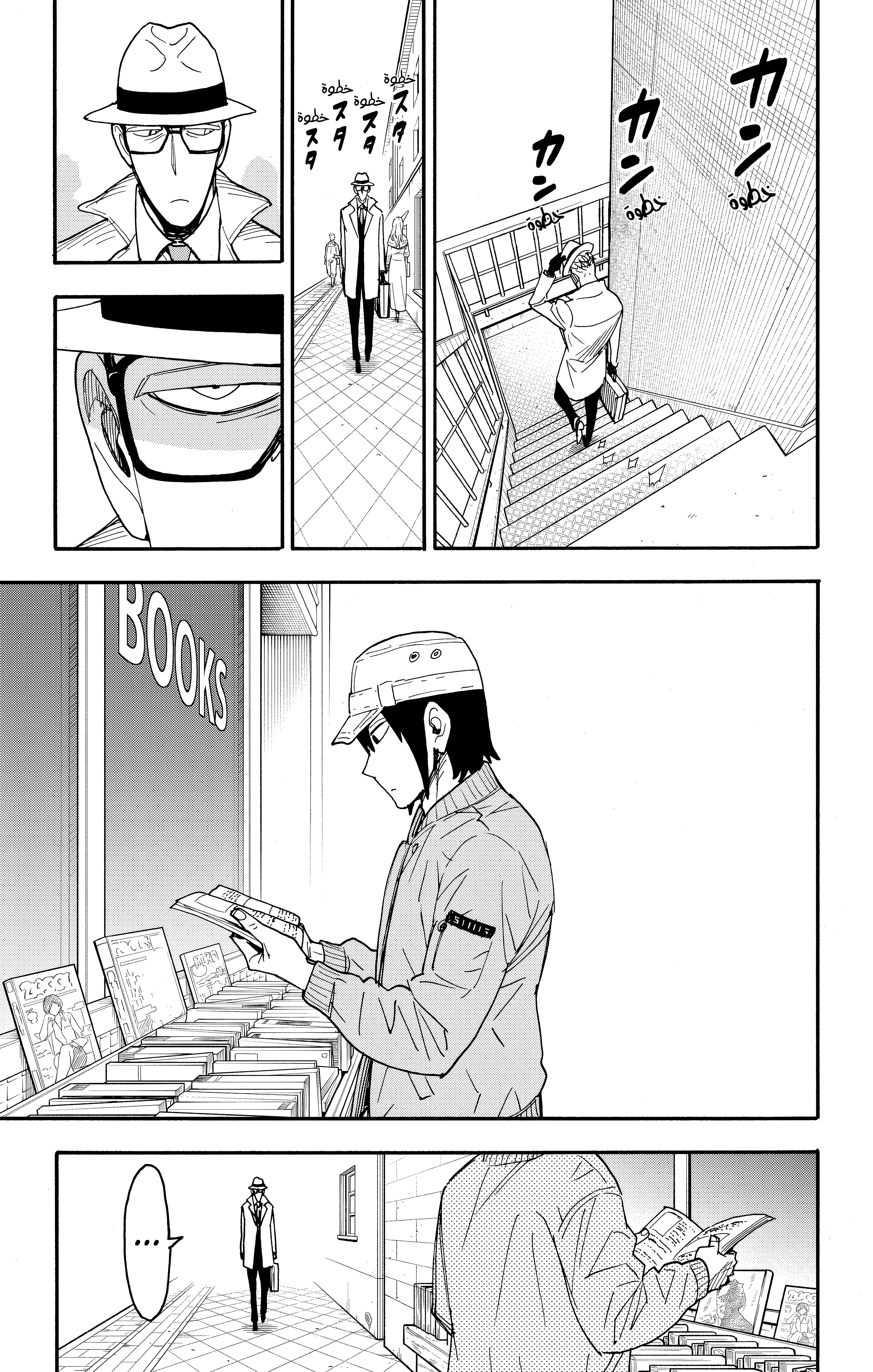 Read Spy x Family ar Manga Online