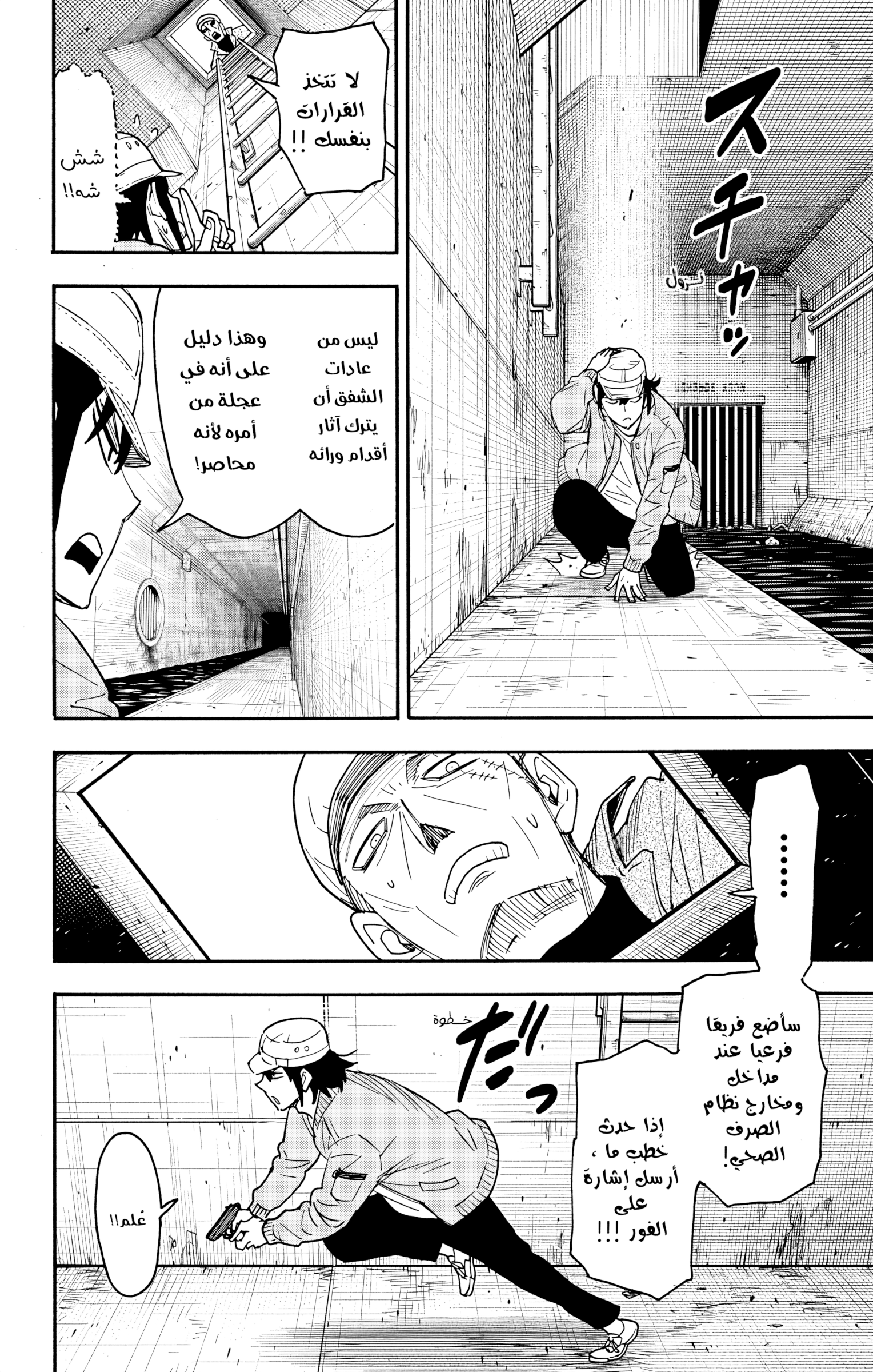 Read Spy x Family ar Manga Online