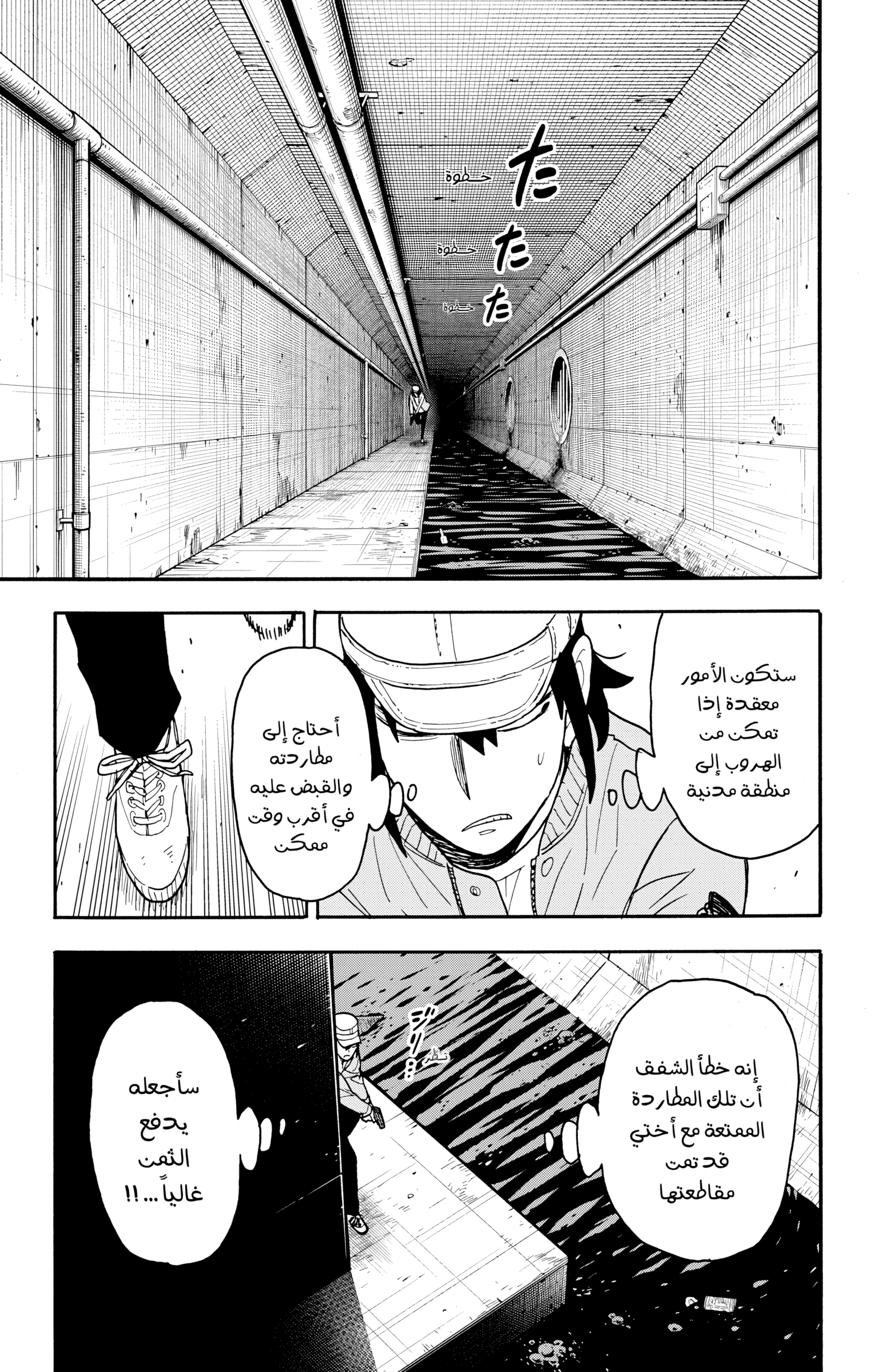 Read Spy x Family ar Manga Online