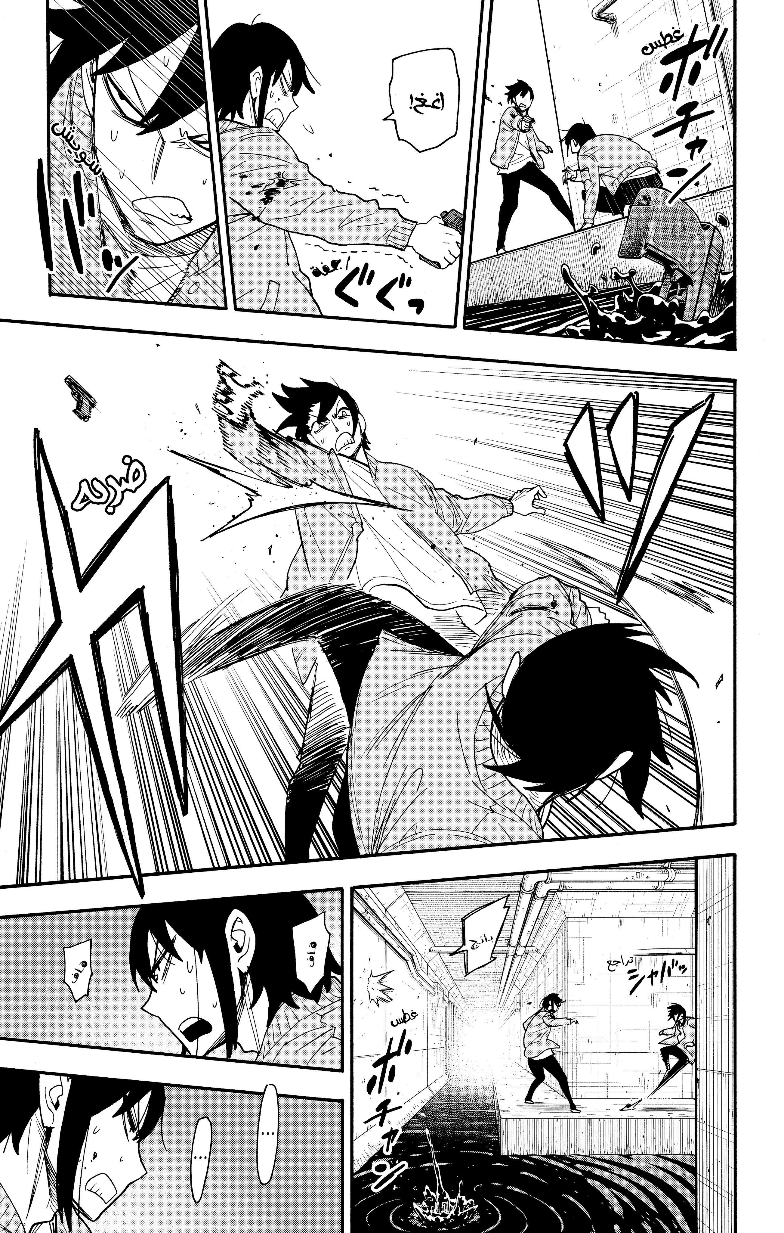 Read Spy x Family ar Manga Online