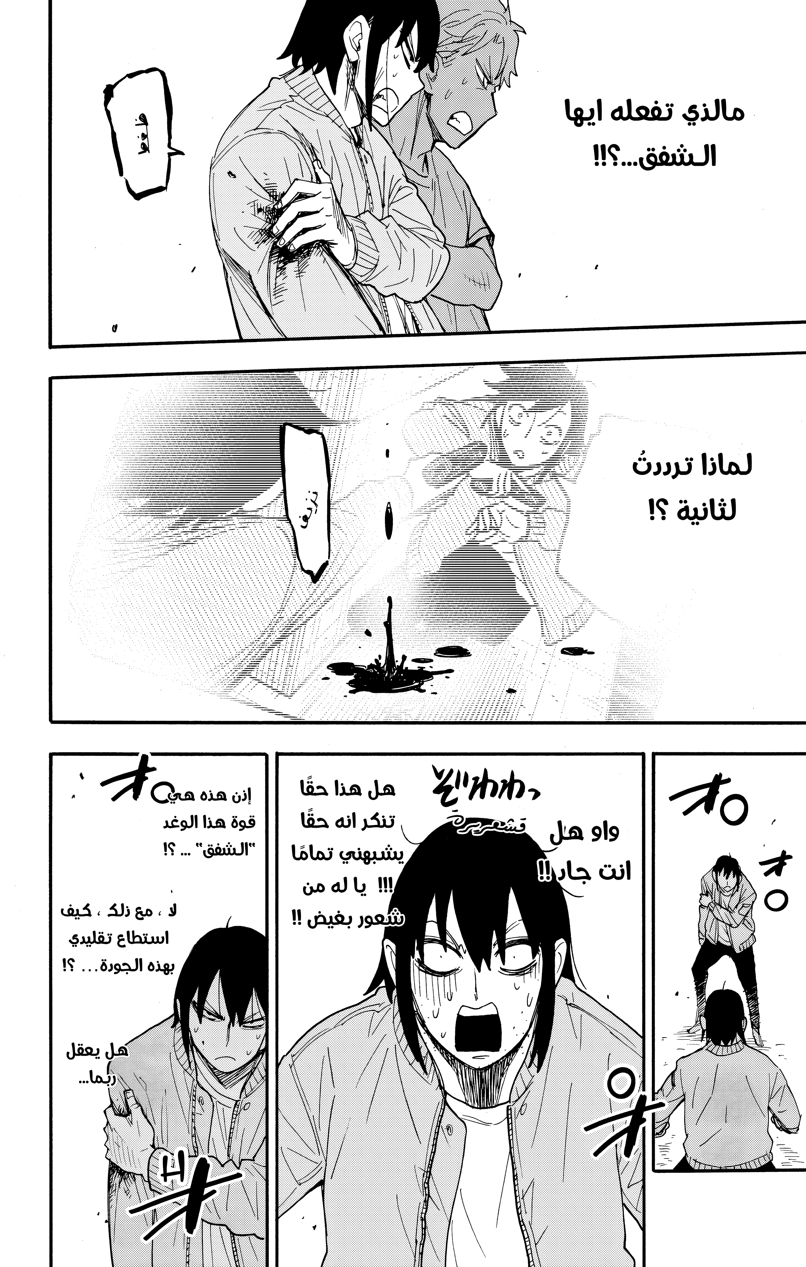 Read Spy x Family ar Manga Online