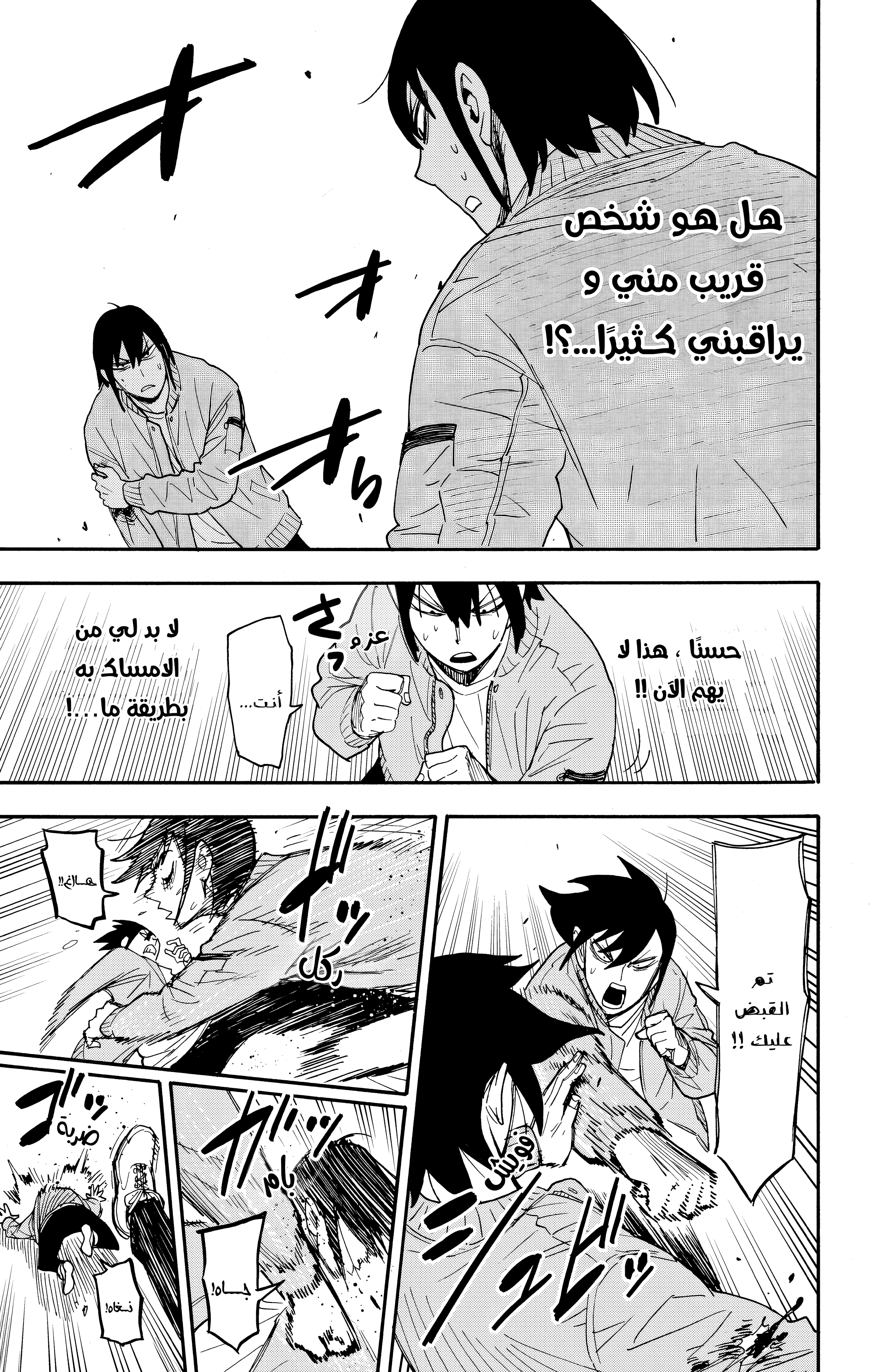 Read Spy x Family ar Manga Online