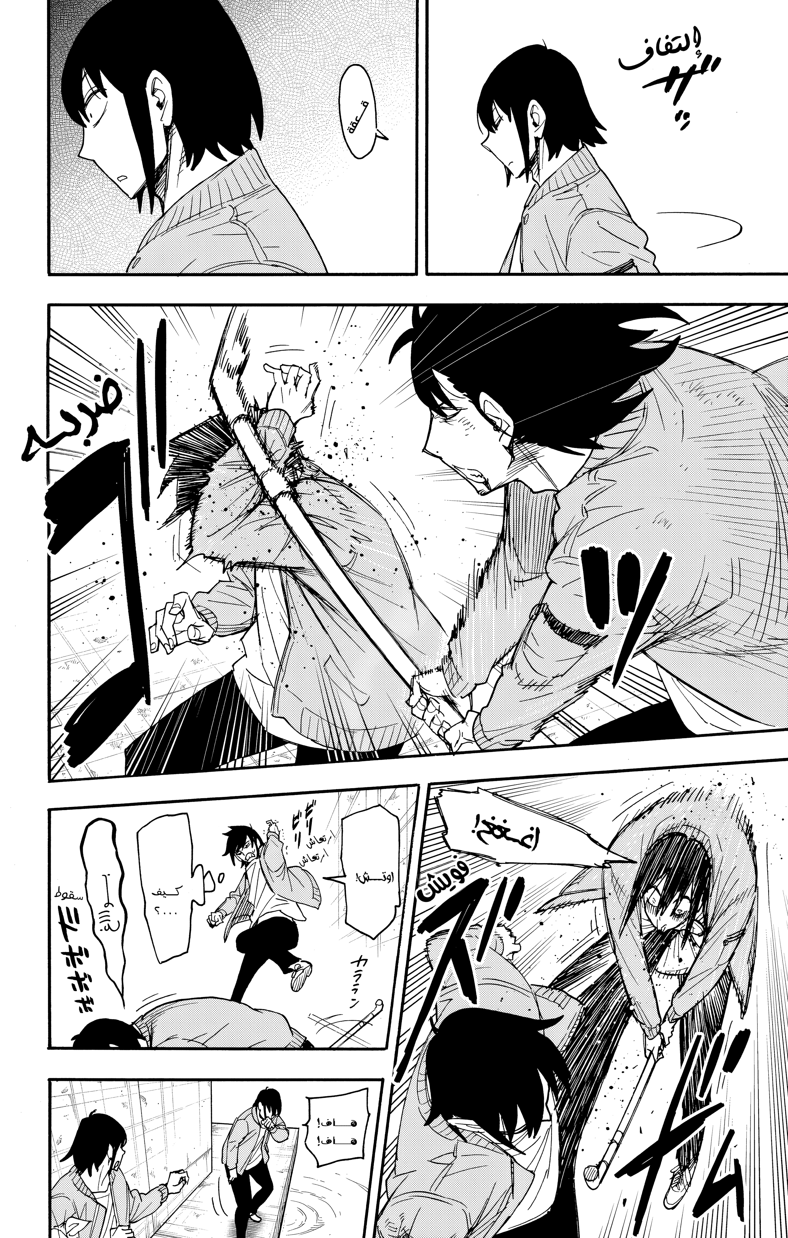 Read Spy x Family ar Manga Online