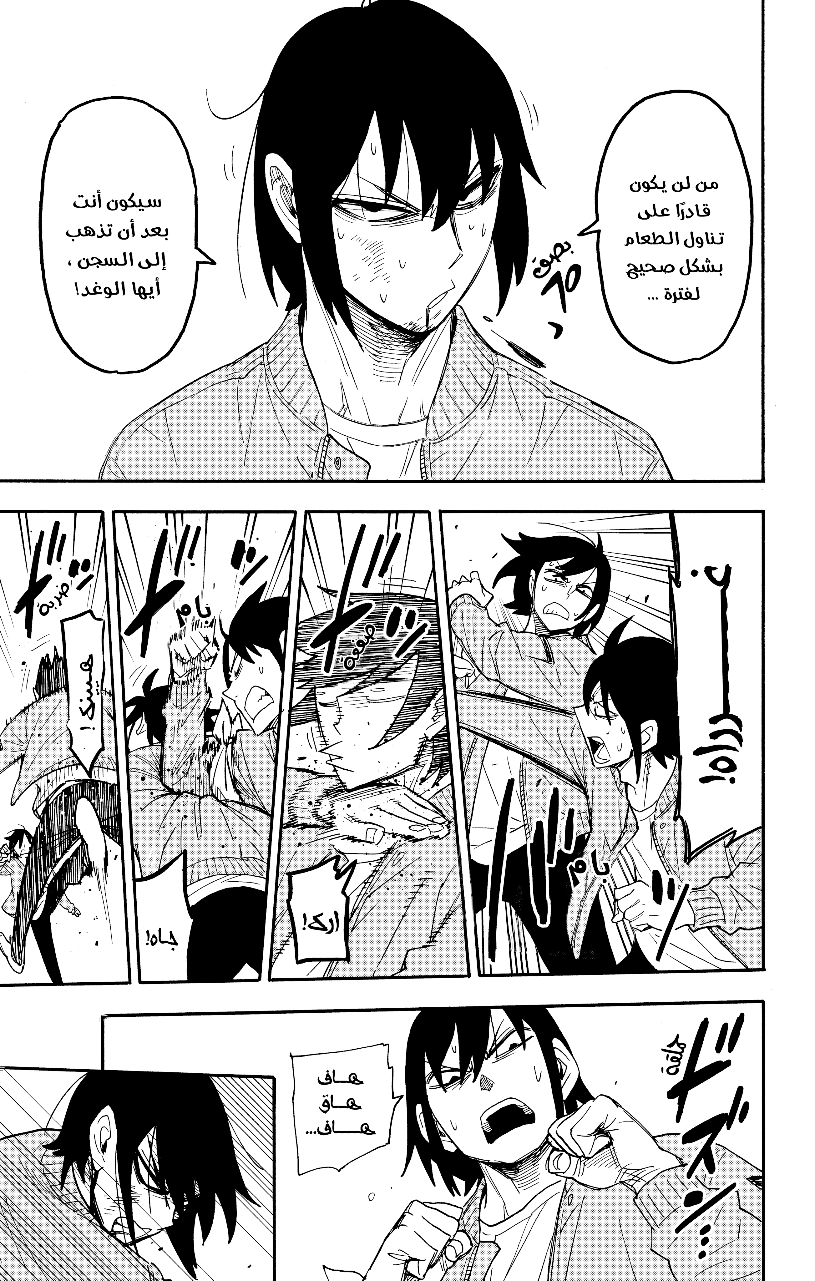 Read Spy x Family ar Manga Online