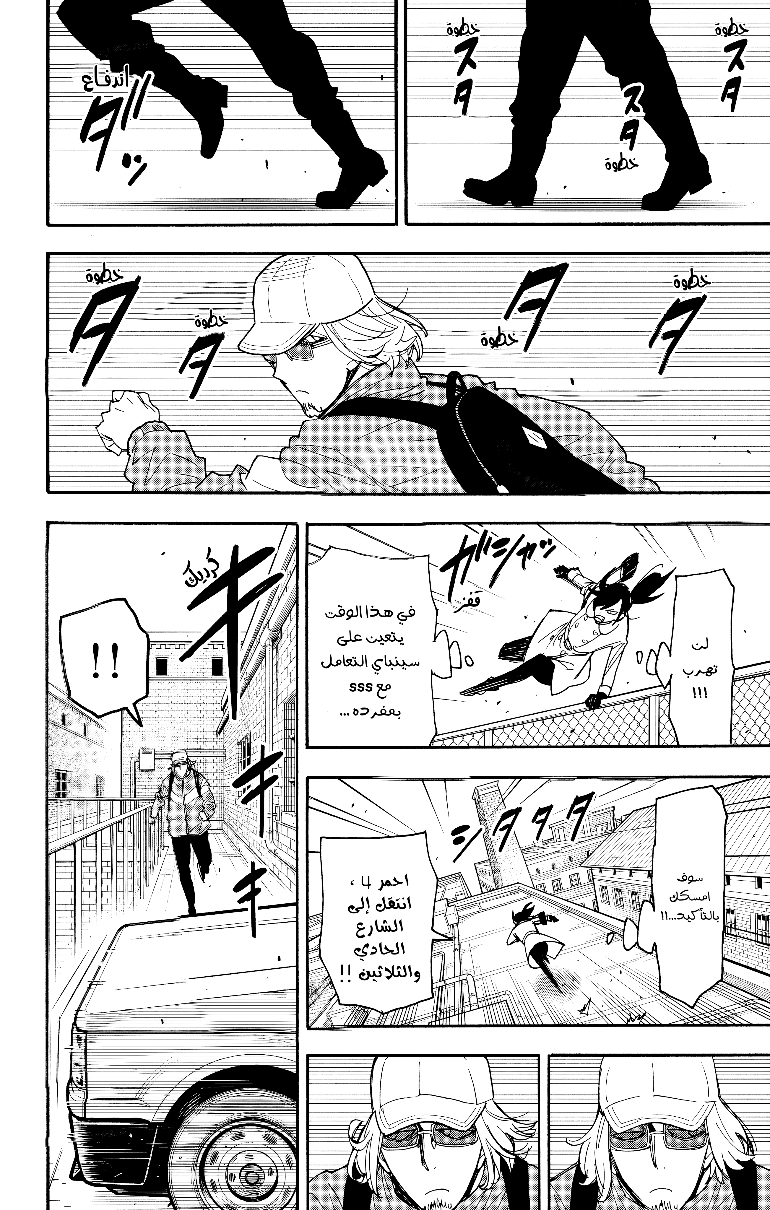 Read Spy x Family ar Manga Online