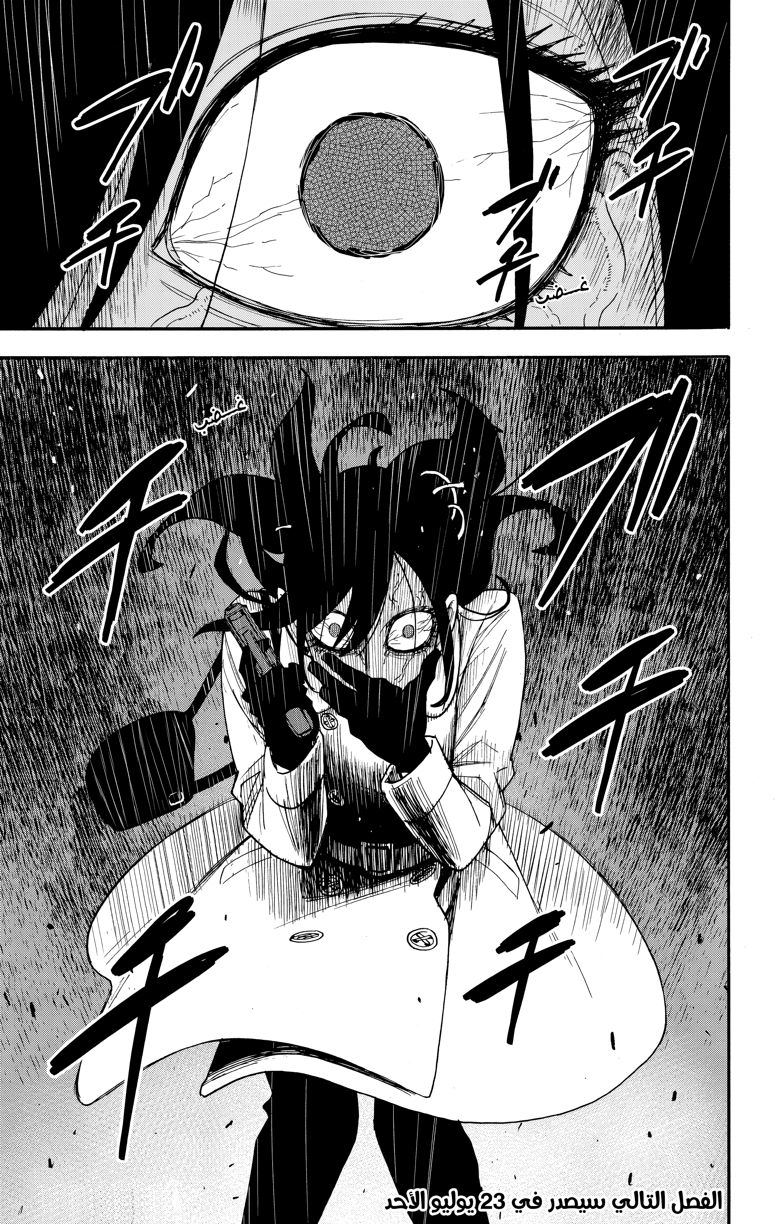 Read Spy x Family ar Manga Online