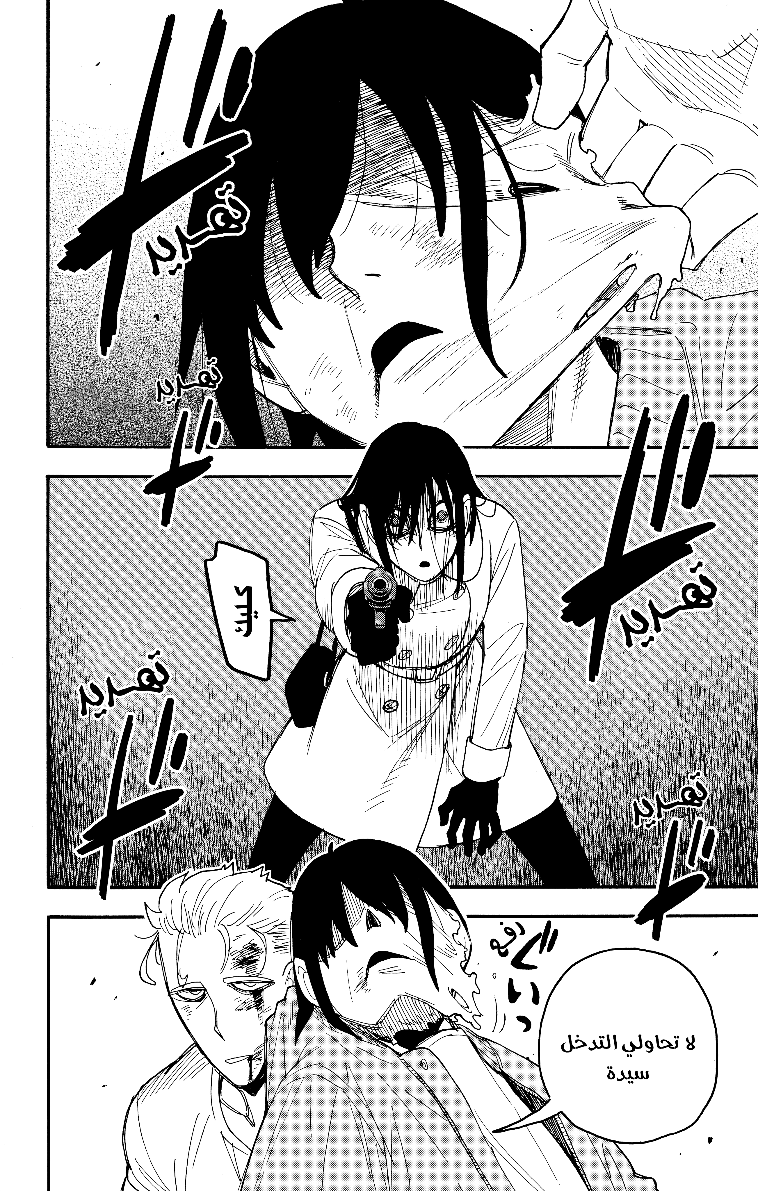 Read Spy x Family ar Manga Online