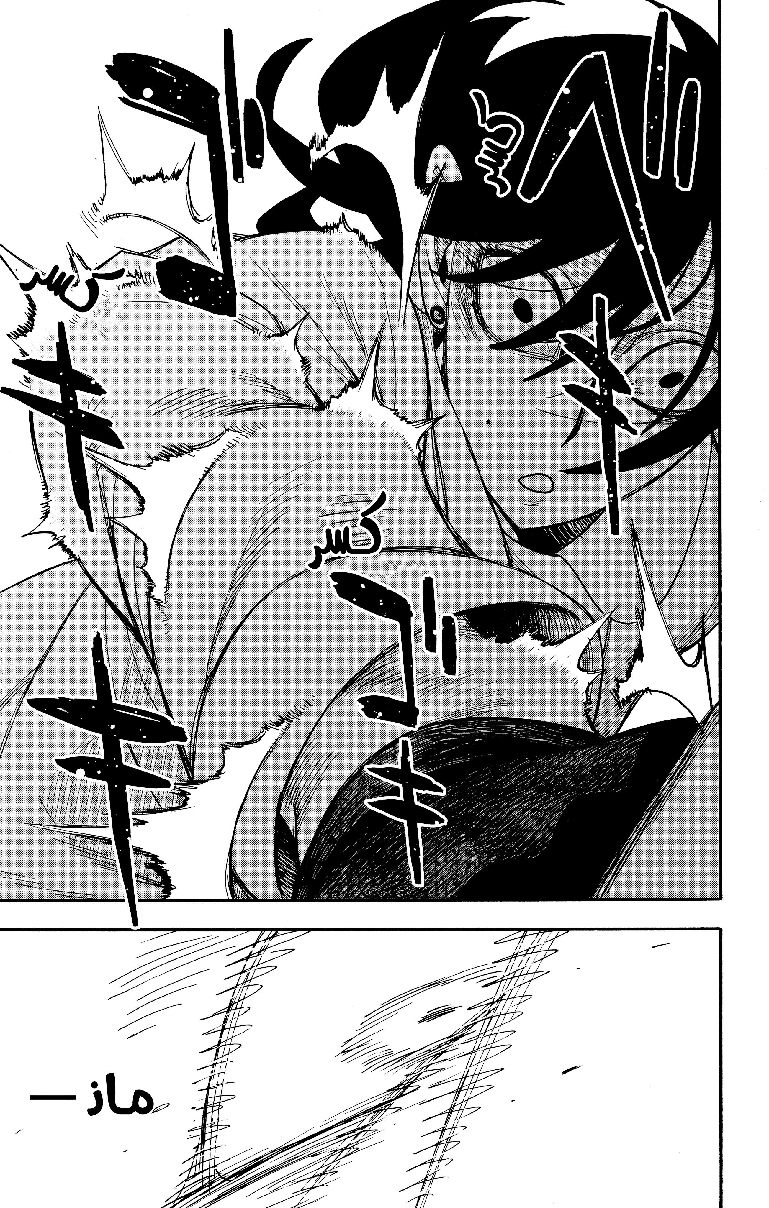 Read Spy x Family ar Manga Online