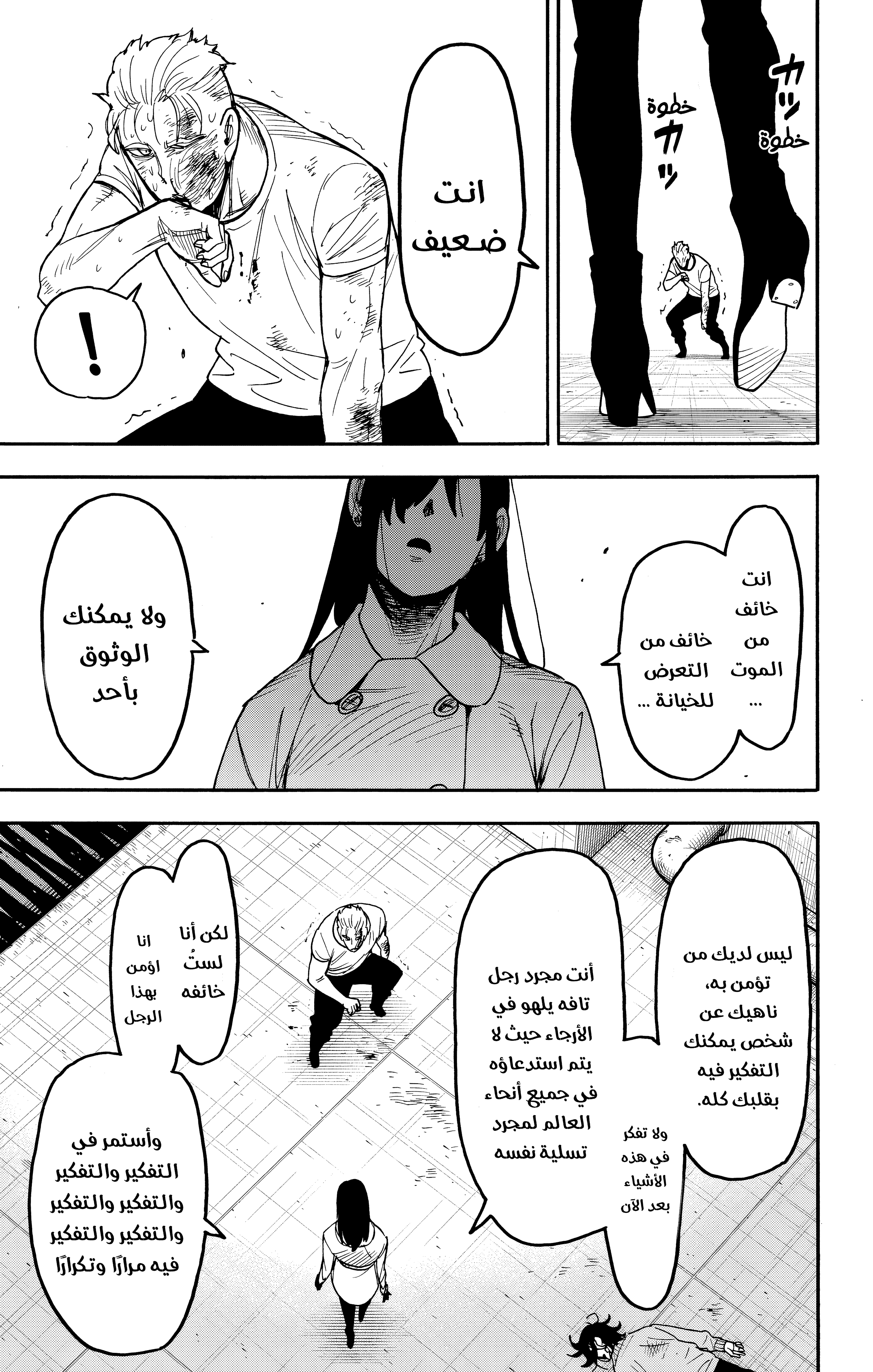 Read Spy x Family ar Manga Online