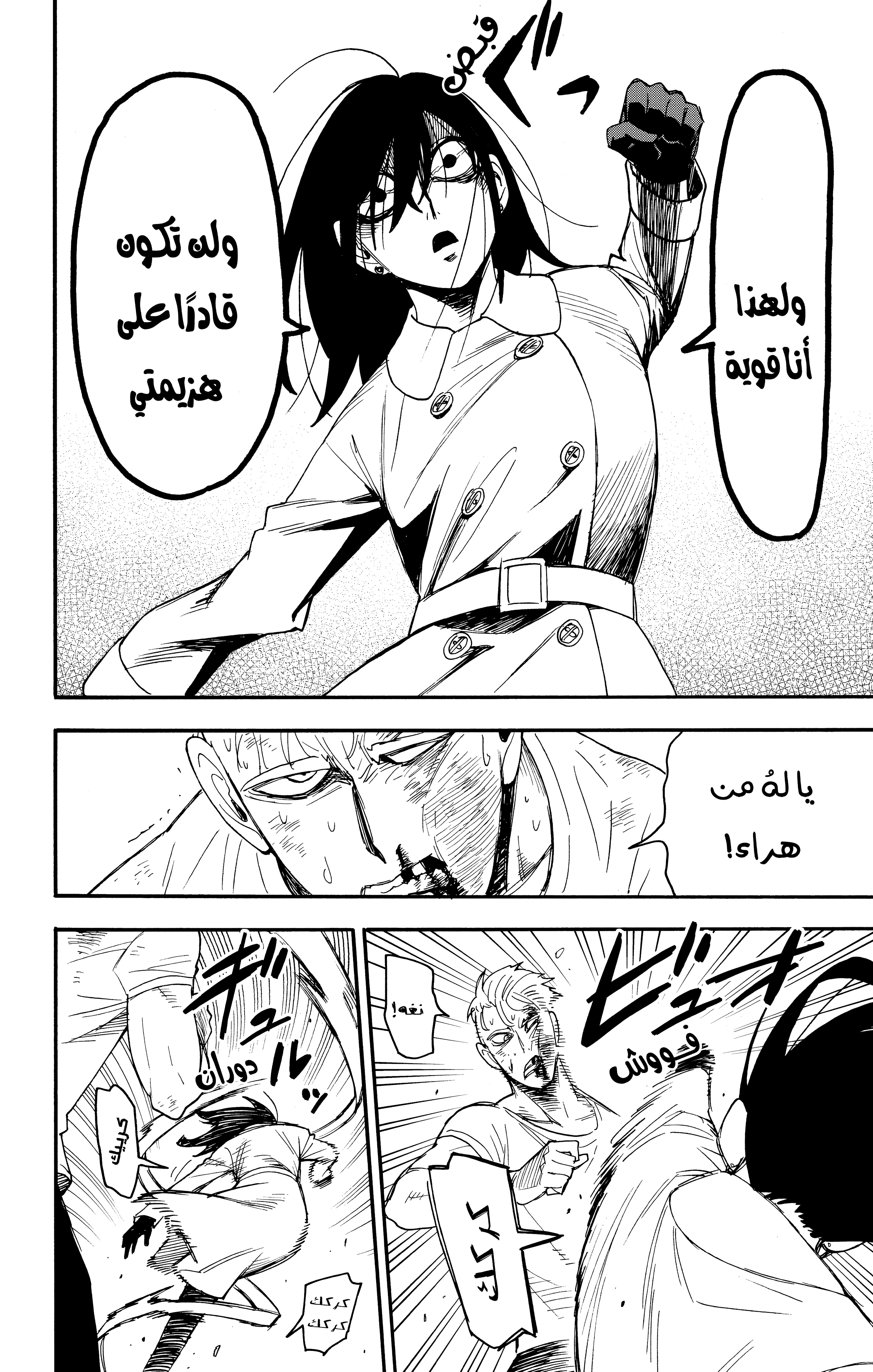 Read Spy x Family ar Manga Online